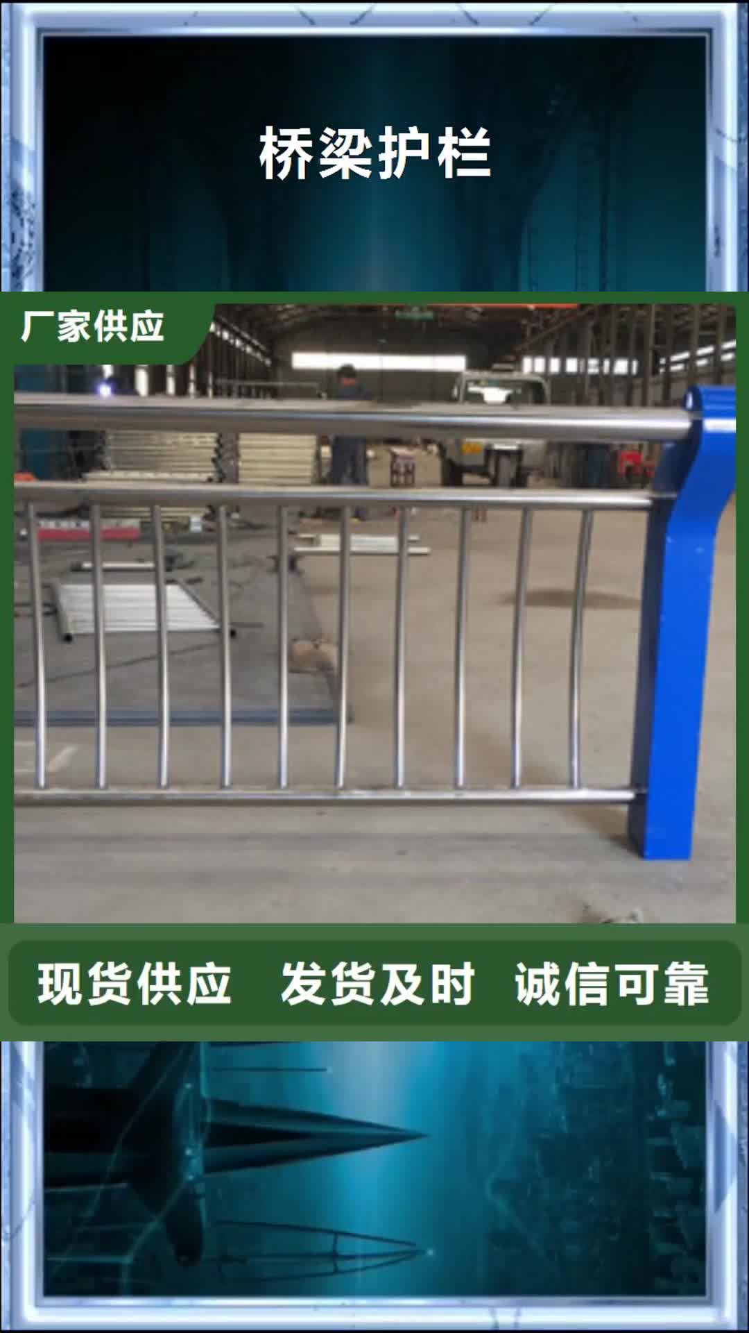 南昌 桥梁护栏,【不锈钢复合管护栏】有实力有经验