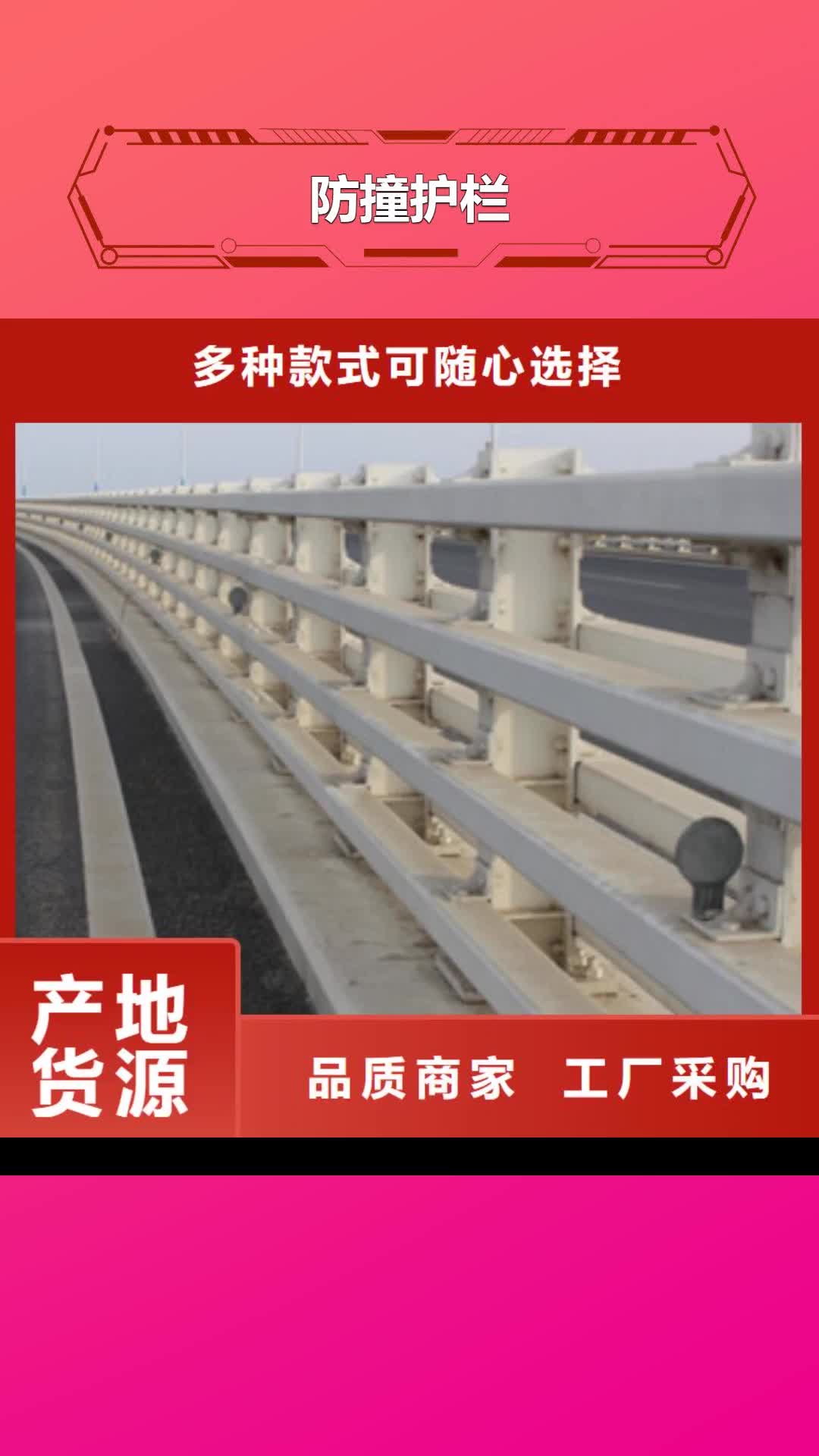 【张家界 防撞护栏不锈钢护栏库存充足】