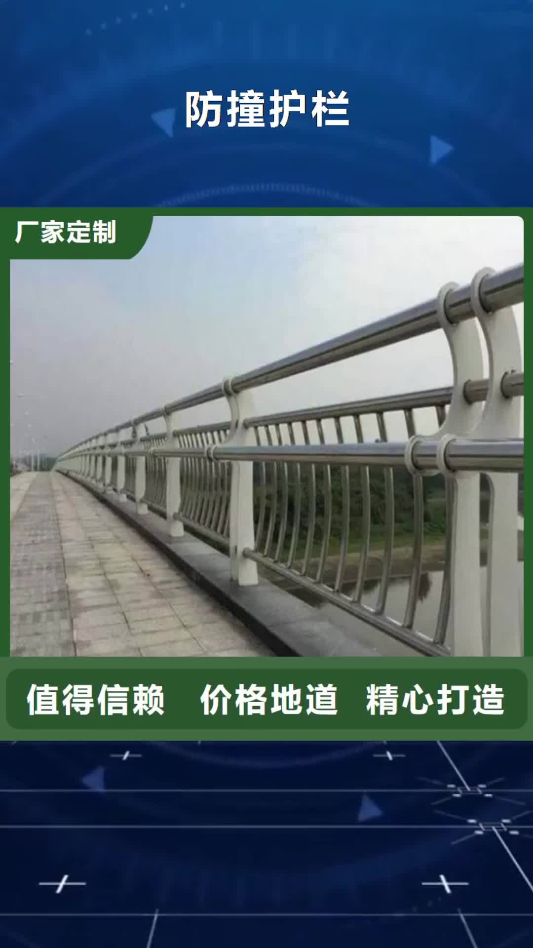 【铜仁 防撞护栏 桥梁护栏甄选好物】