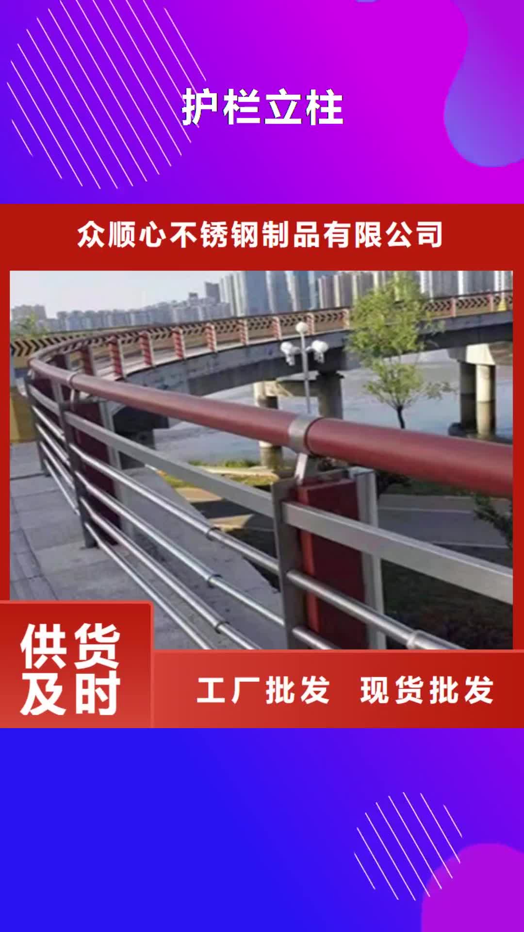 东莞 护栏立柱【护栏厂家】实体诚信经营