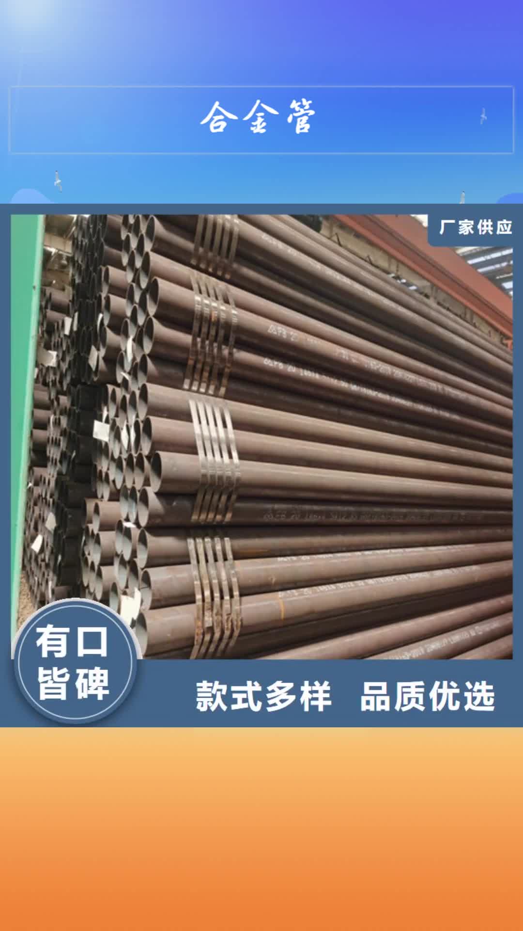 赤峰 合金管_【高压锅炉管】精工细致打造