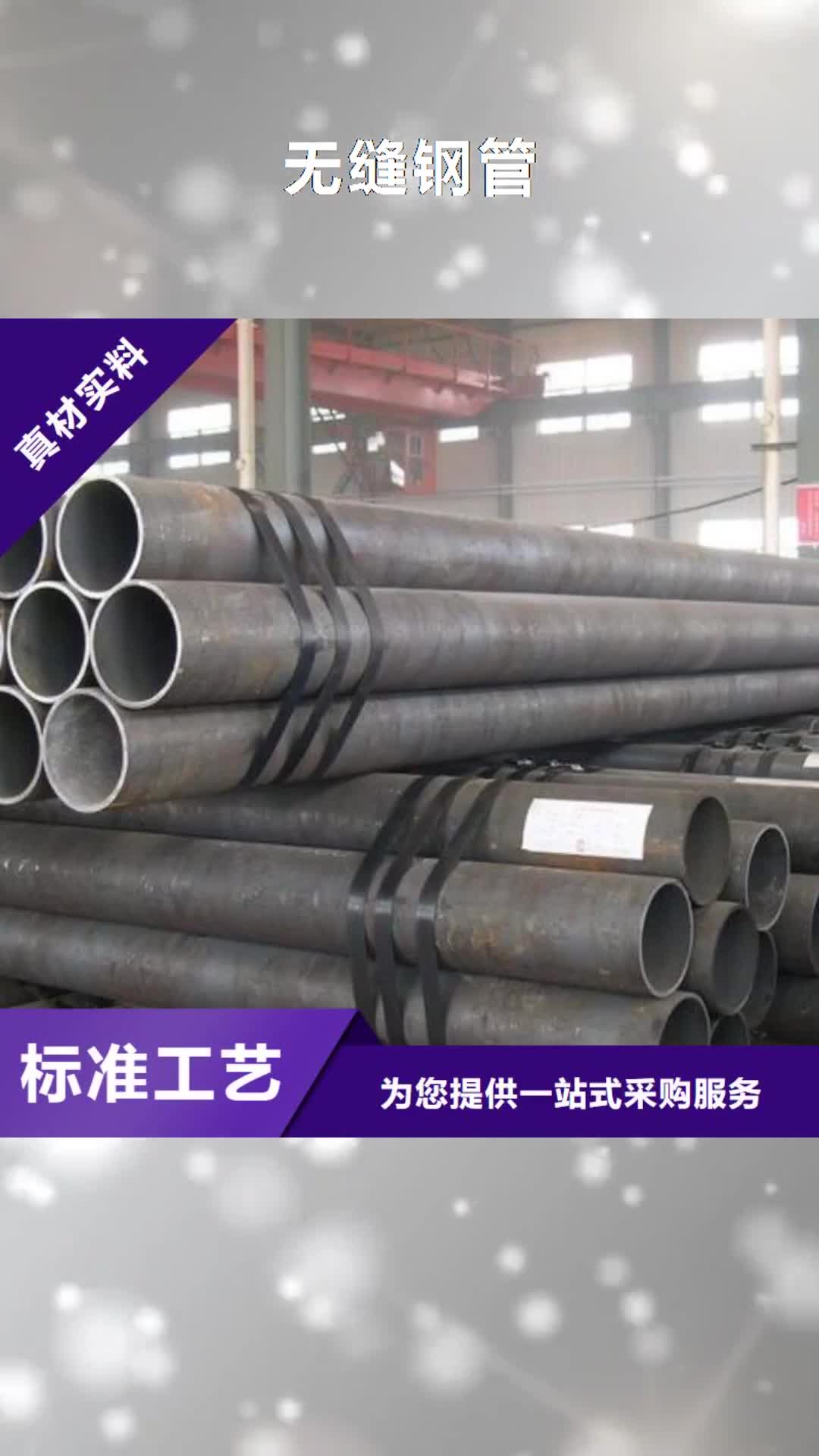 海口 无缝钢管_【角钢厂家】精工打造