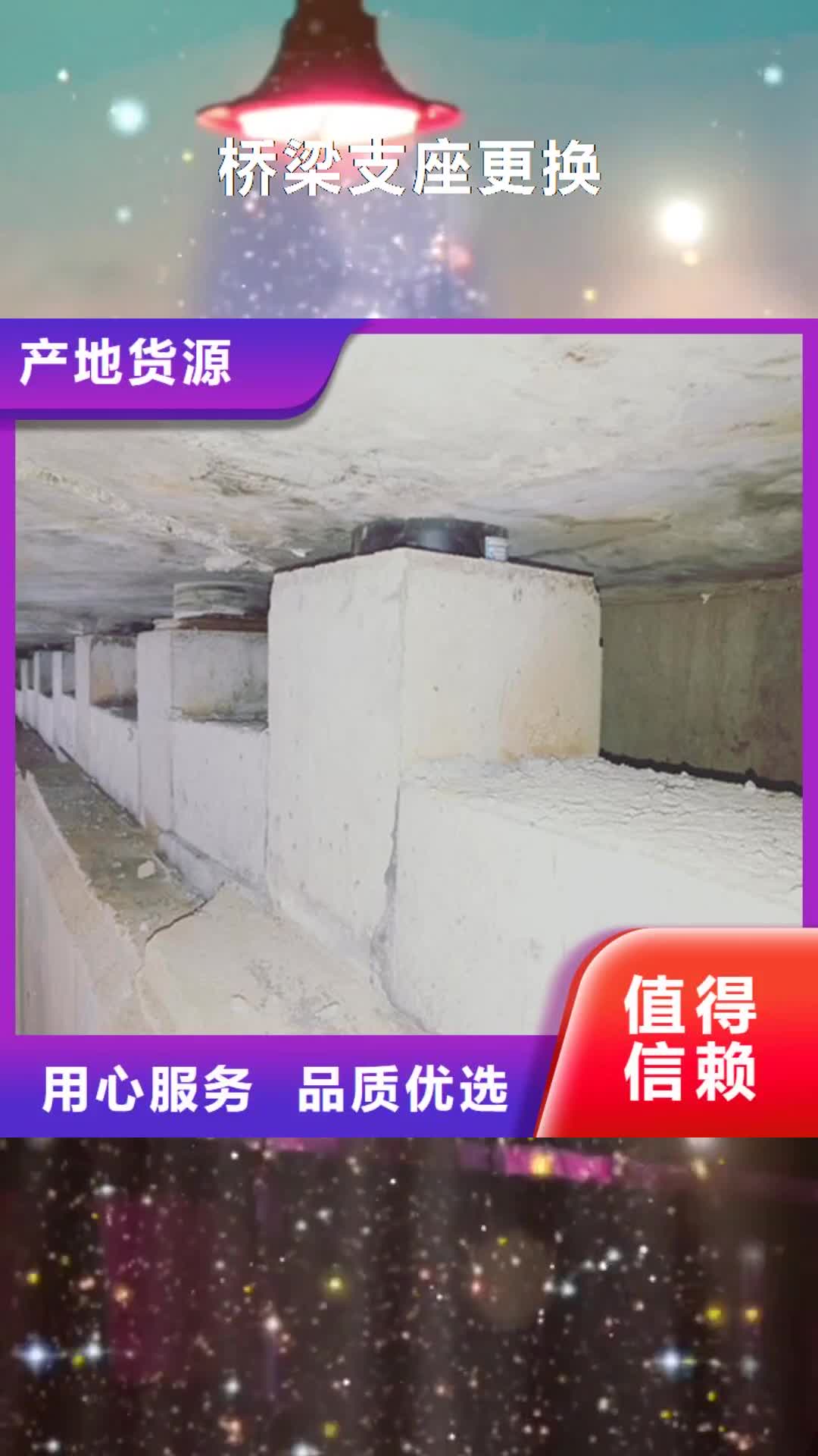 【青岛 桥梁支座更换 聚氯乙烯胶泥高性价比】