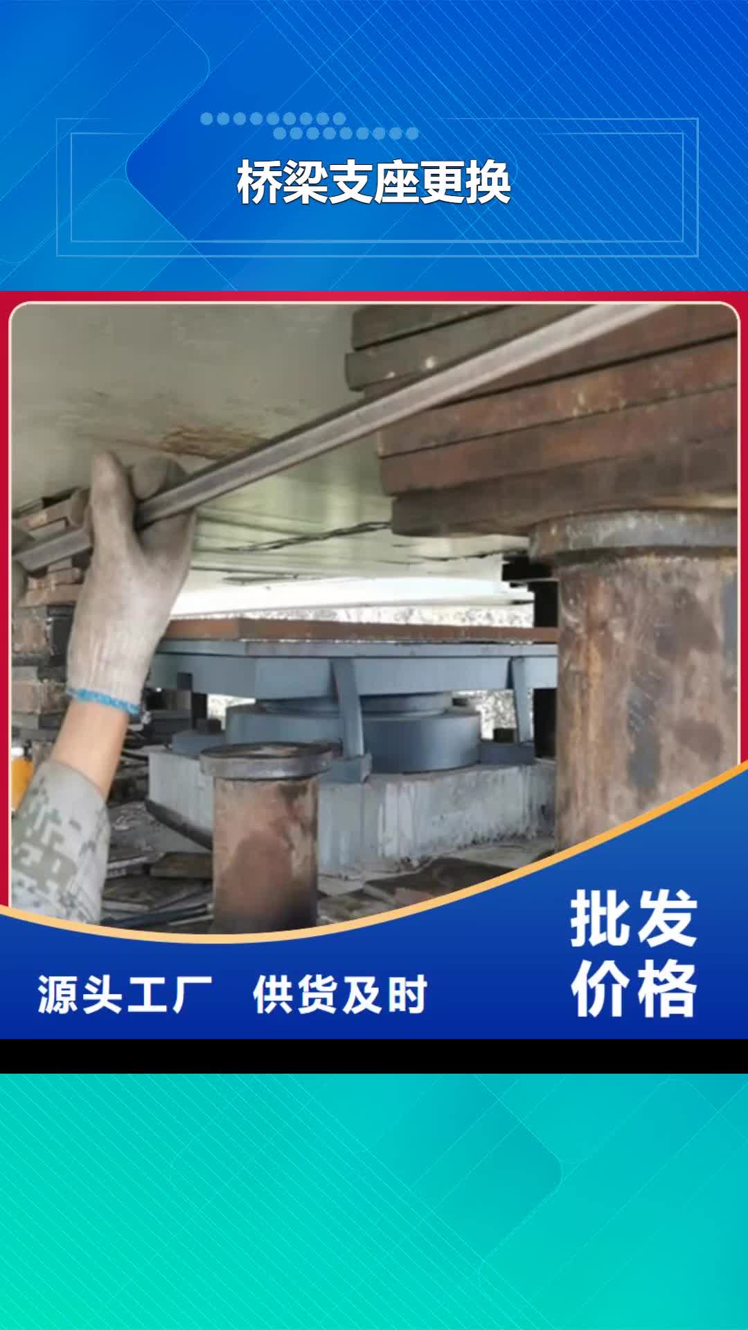 【随州 桥梁支座更换桥梁伸缩缝胶条更换厂家规格全】