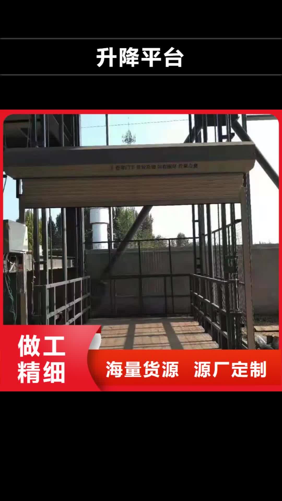 【甘孜 升降平台,简易立体车库拥有多家成功案例】