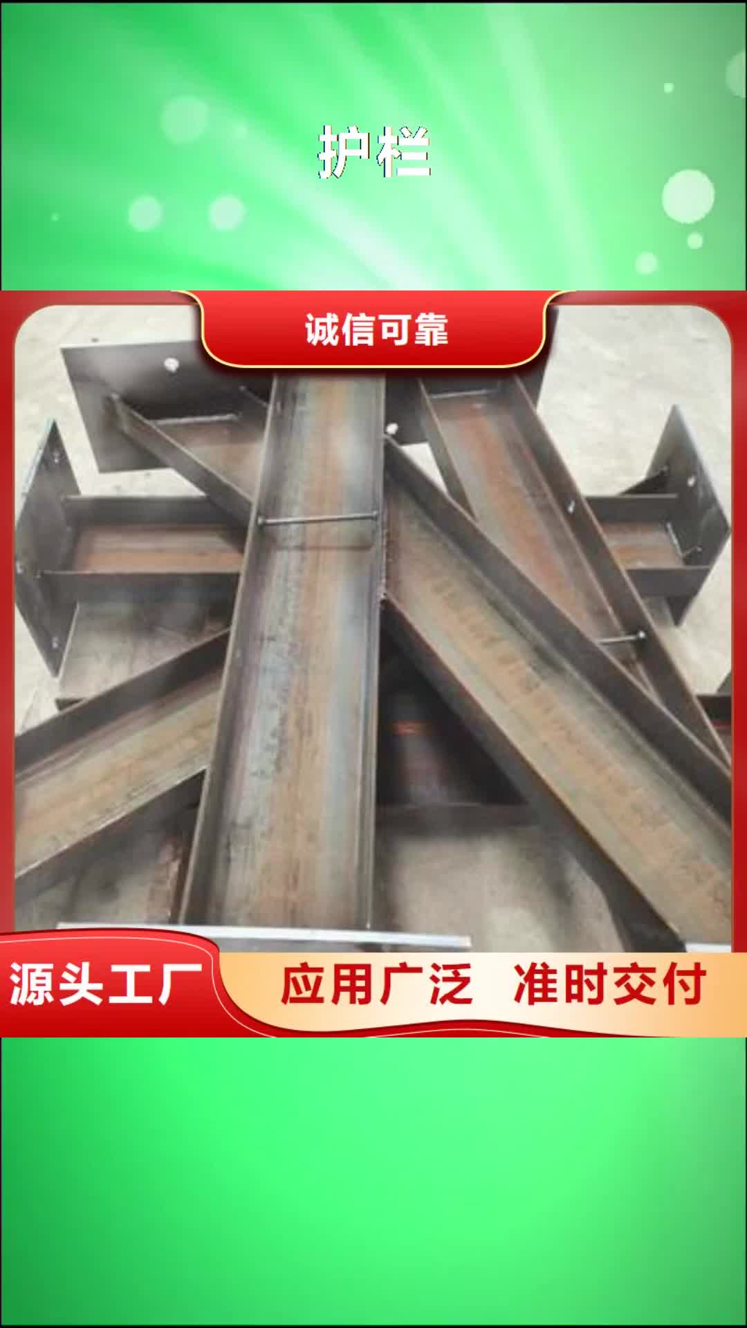 黑龙江【护栏】-防撞护栏价格合理