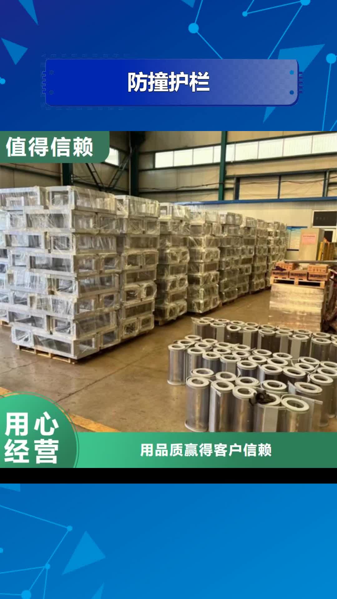 抚顺【防撞护栏】 桥梁栏杆快速生产