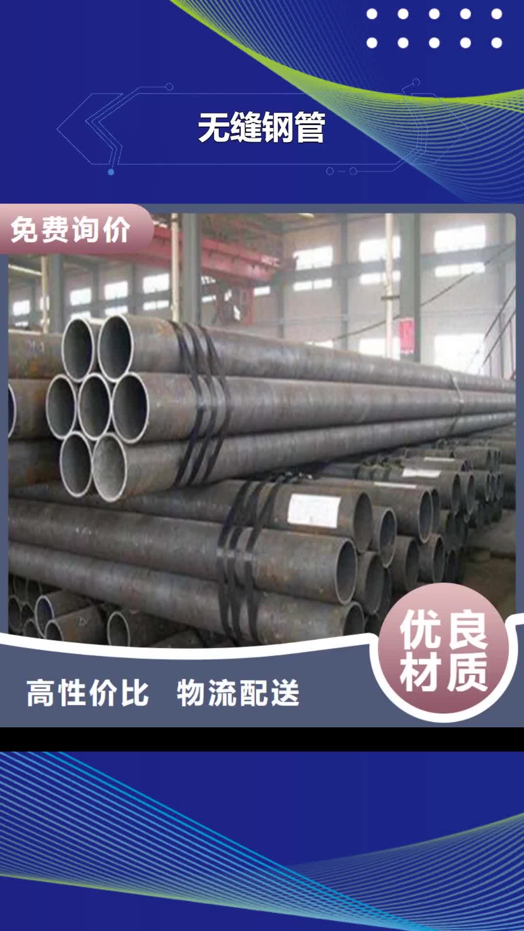 黄山 无缝钢管-【高压锅炉管】选择大厂家省事省心