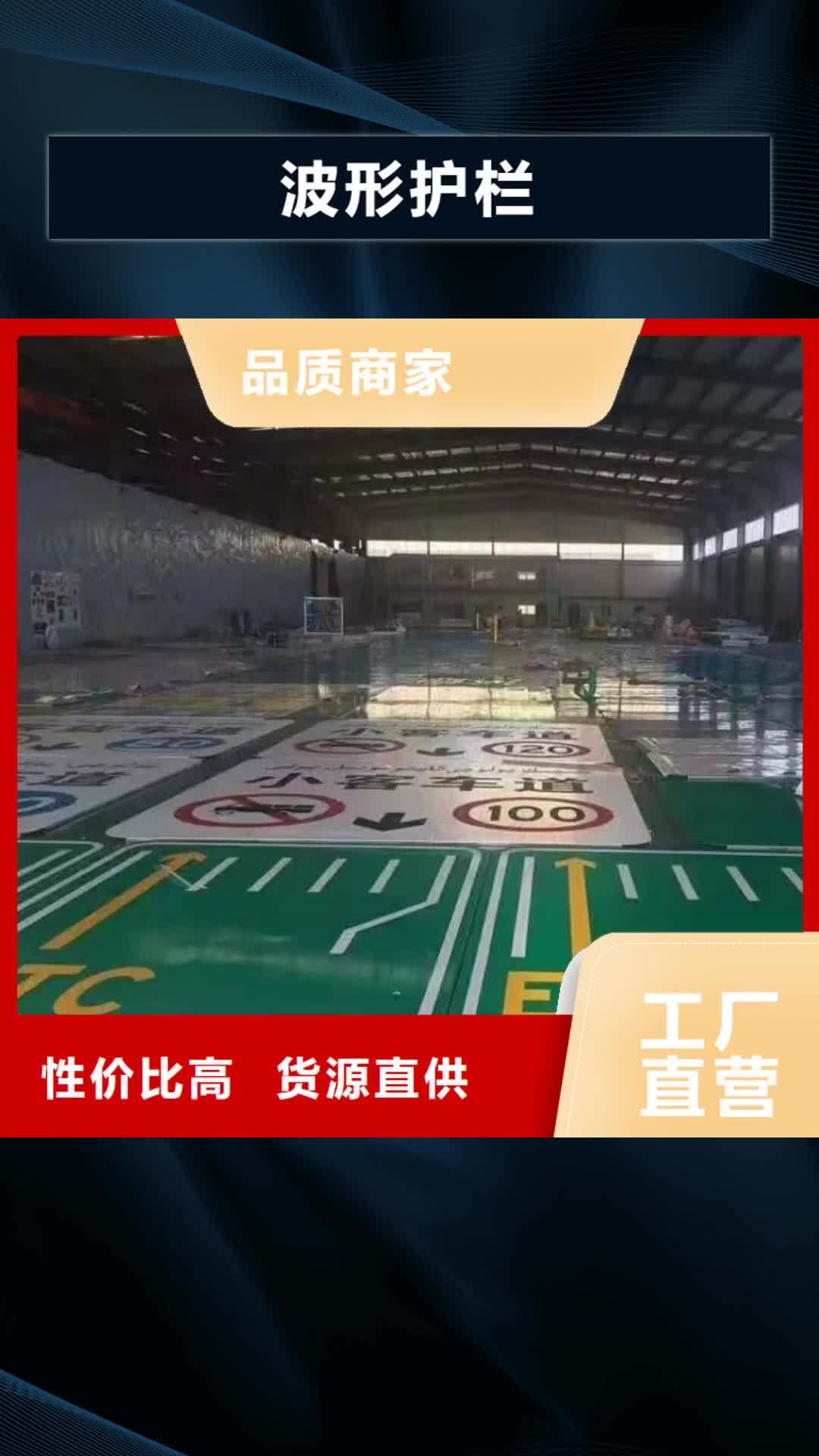 新乡 波形护栏_【无缝钢管】产品细节参数