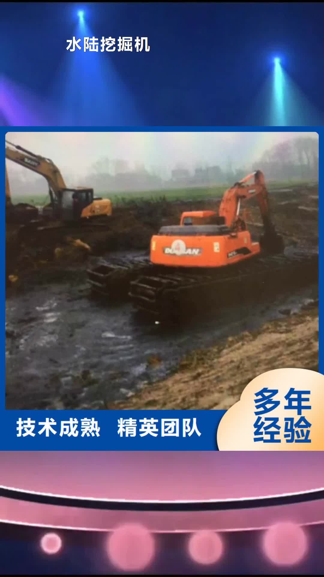 【娄底 水陆挖掘机-河道清淤水上挖机出租诚实守信】