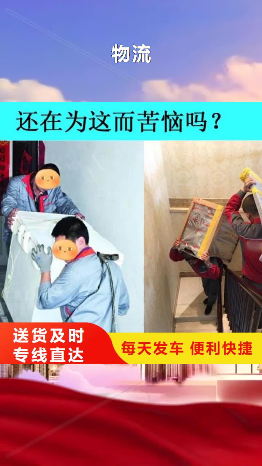延安 物流_【乐从到延安货运专线公司货运直达大件冷藏回头车】高栏，平板，厢式
