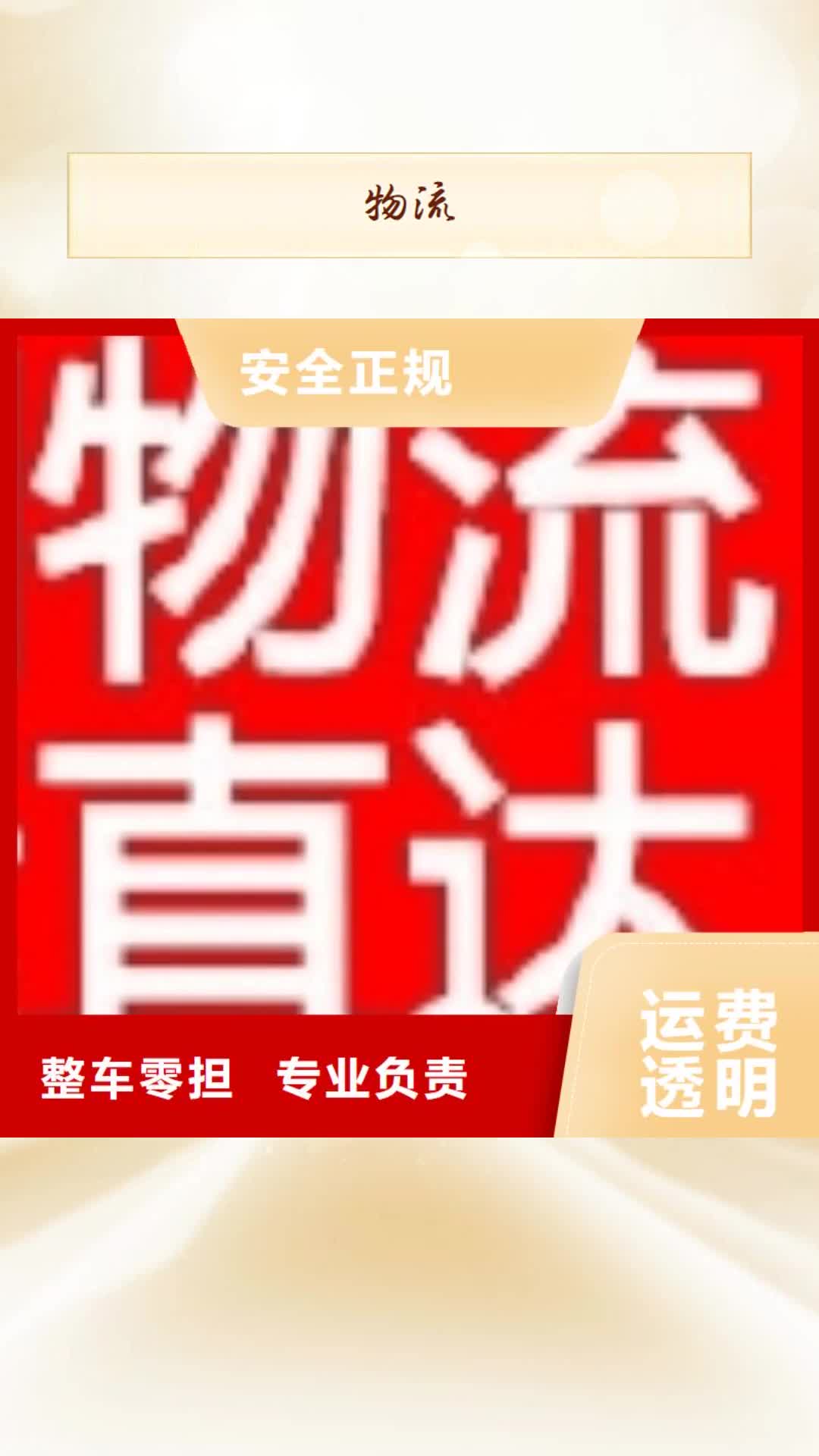 阜新【物流】,乐从到阜新运物流公司专线整车零担返空车仓储家具五包服务