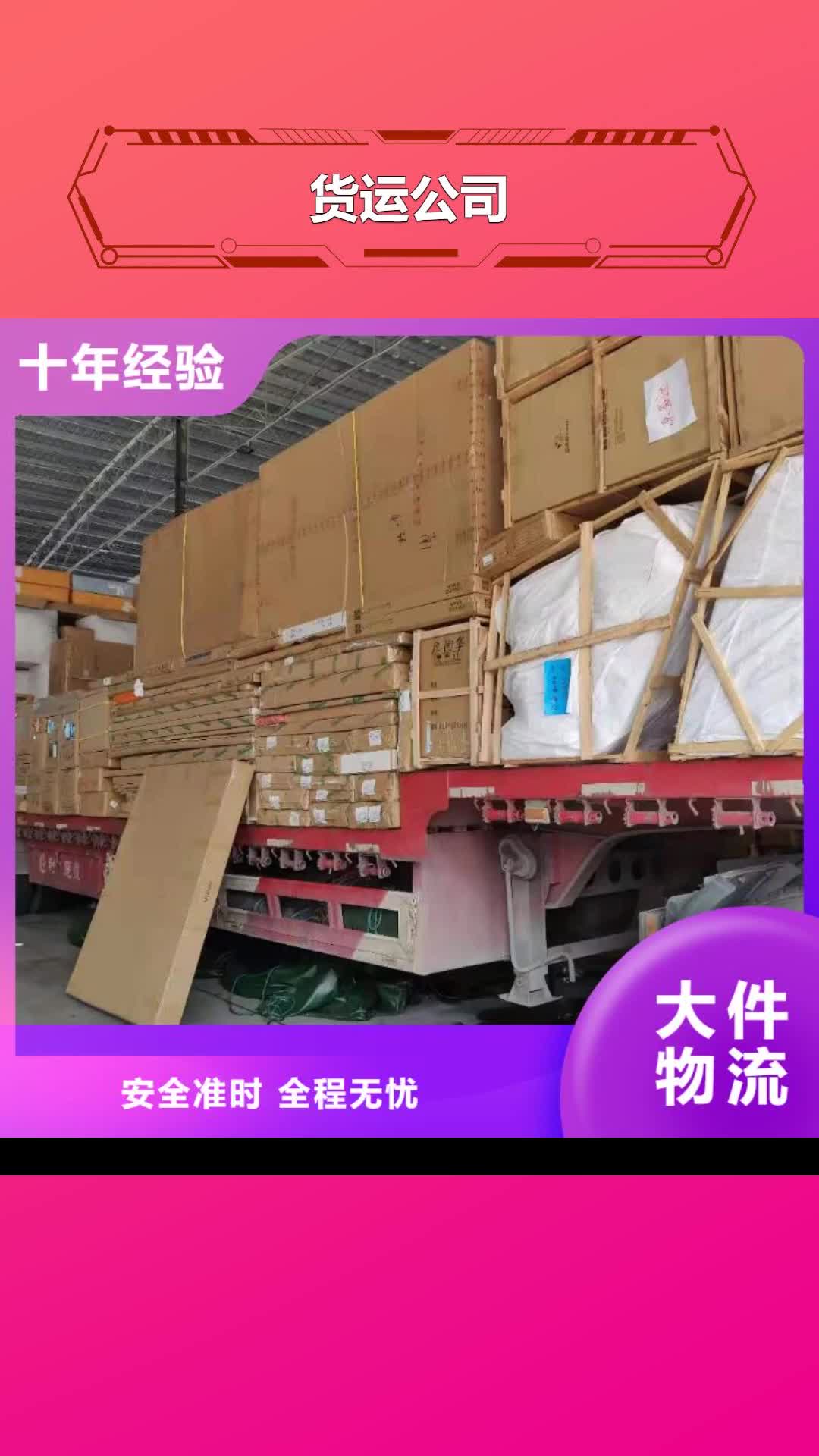 定西【货运公司】_乐从到定西货运物流运输专线返空车返程车托运仓储整车物流