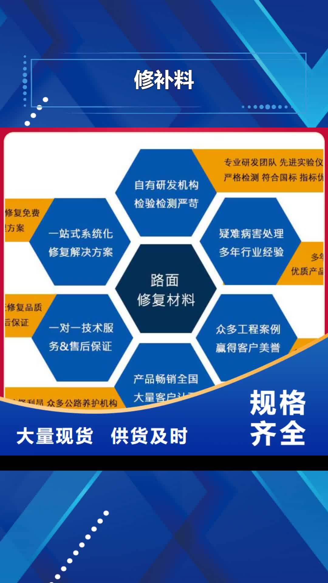 大连 修补料,【灌浆料】专业生产设备