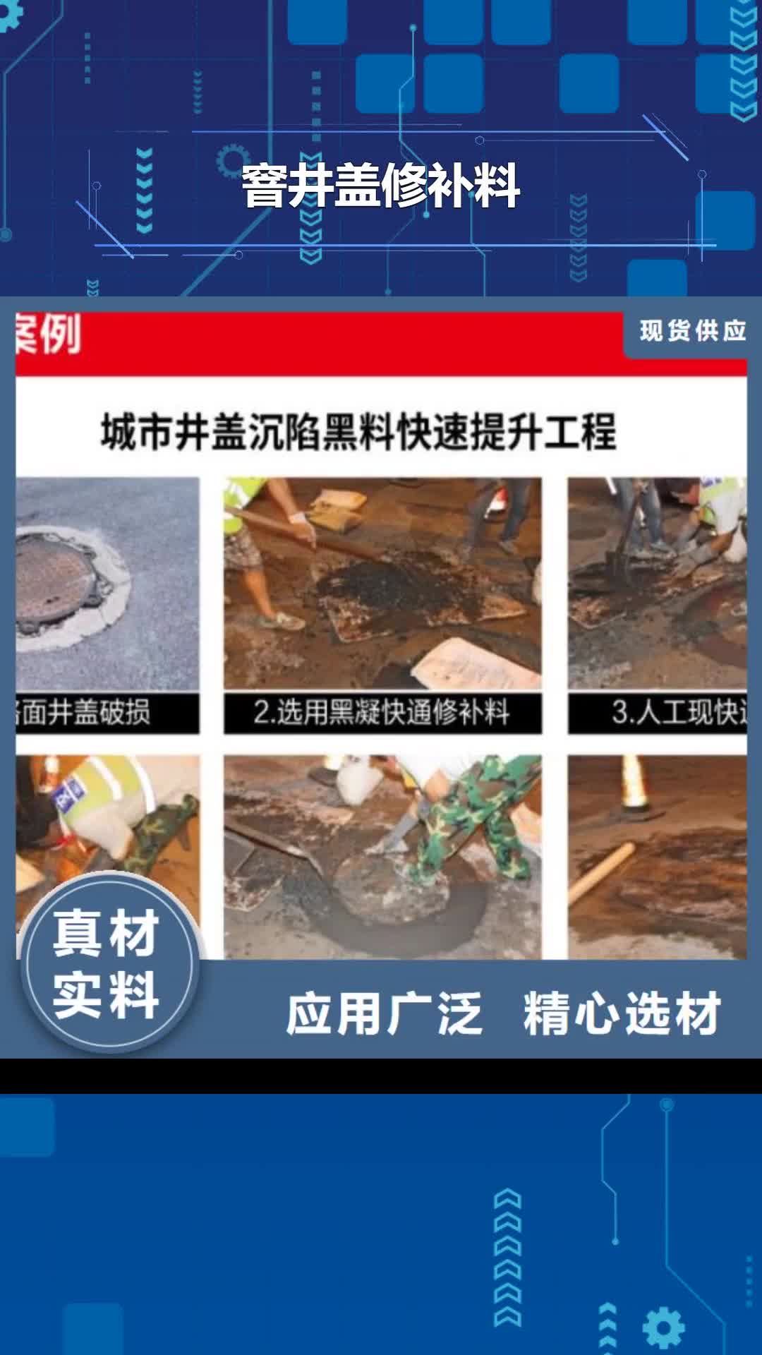 宿迁 窨井盖修补料-【风电基础C80灌浆料】质量好
