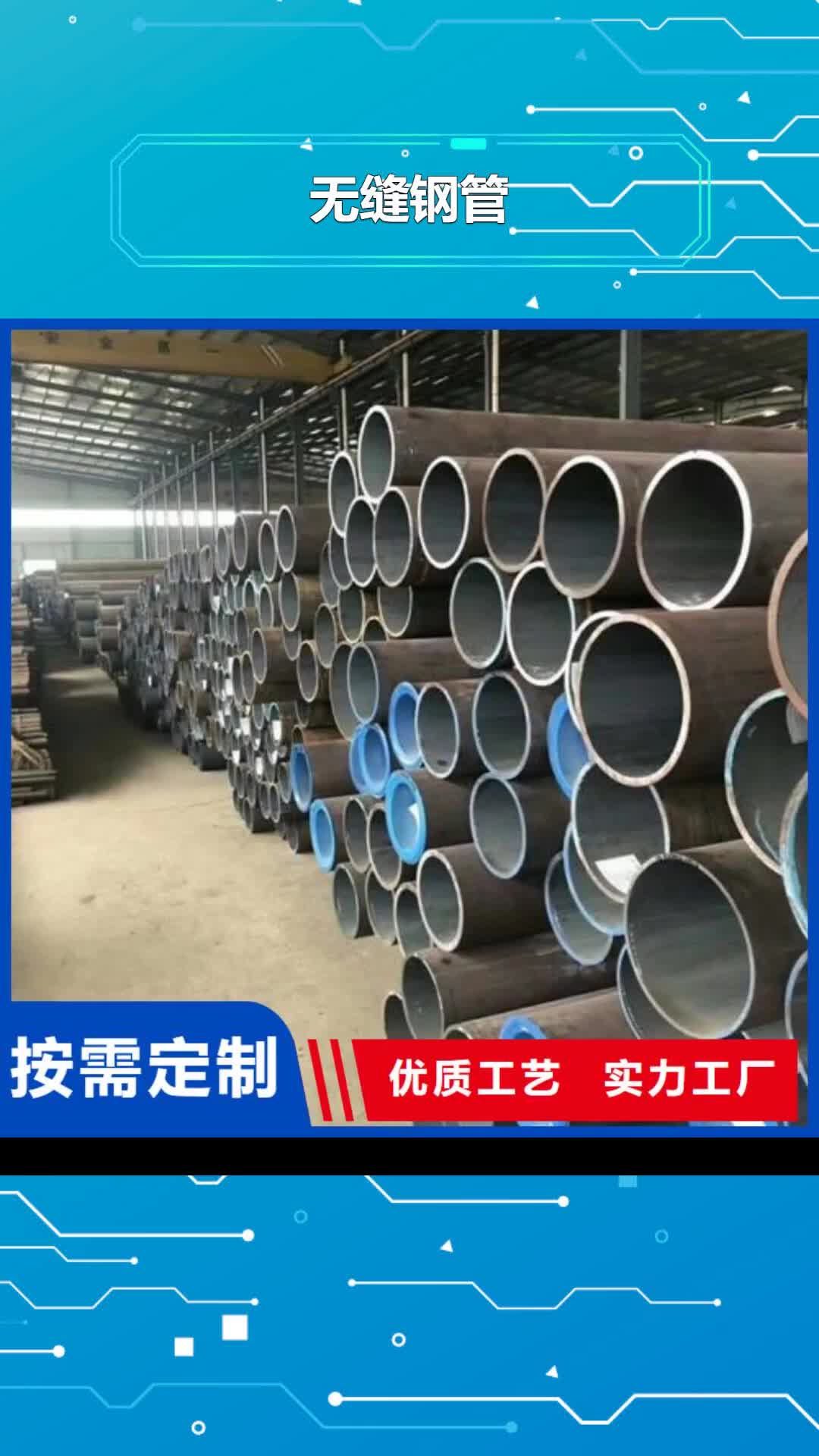 【朝阳 无缝钢管 不锈钢板批发货源】