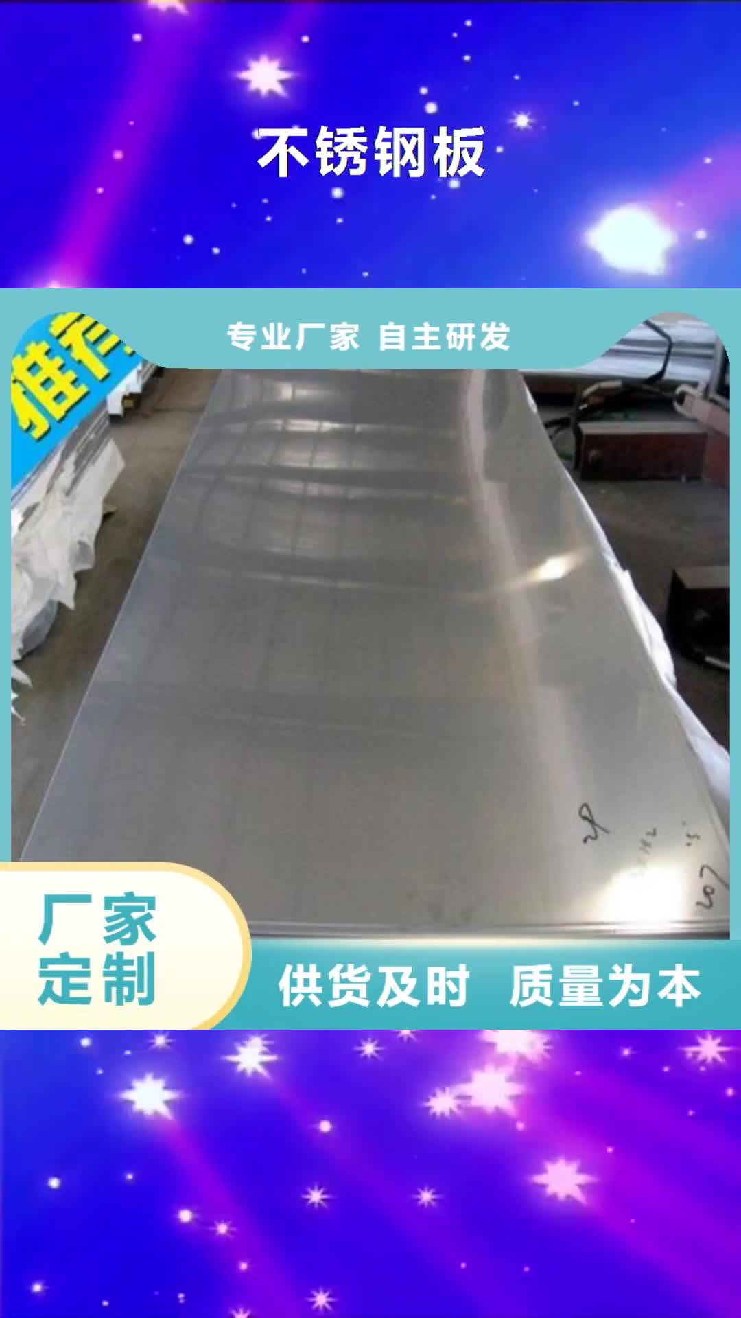 【绥化 不锈钢板,锅炉管供应商】