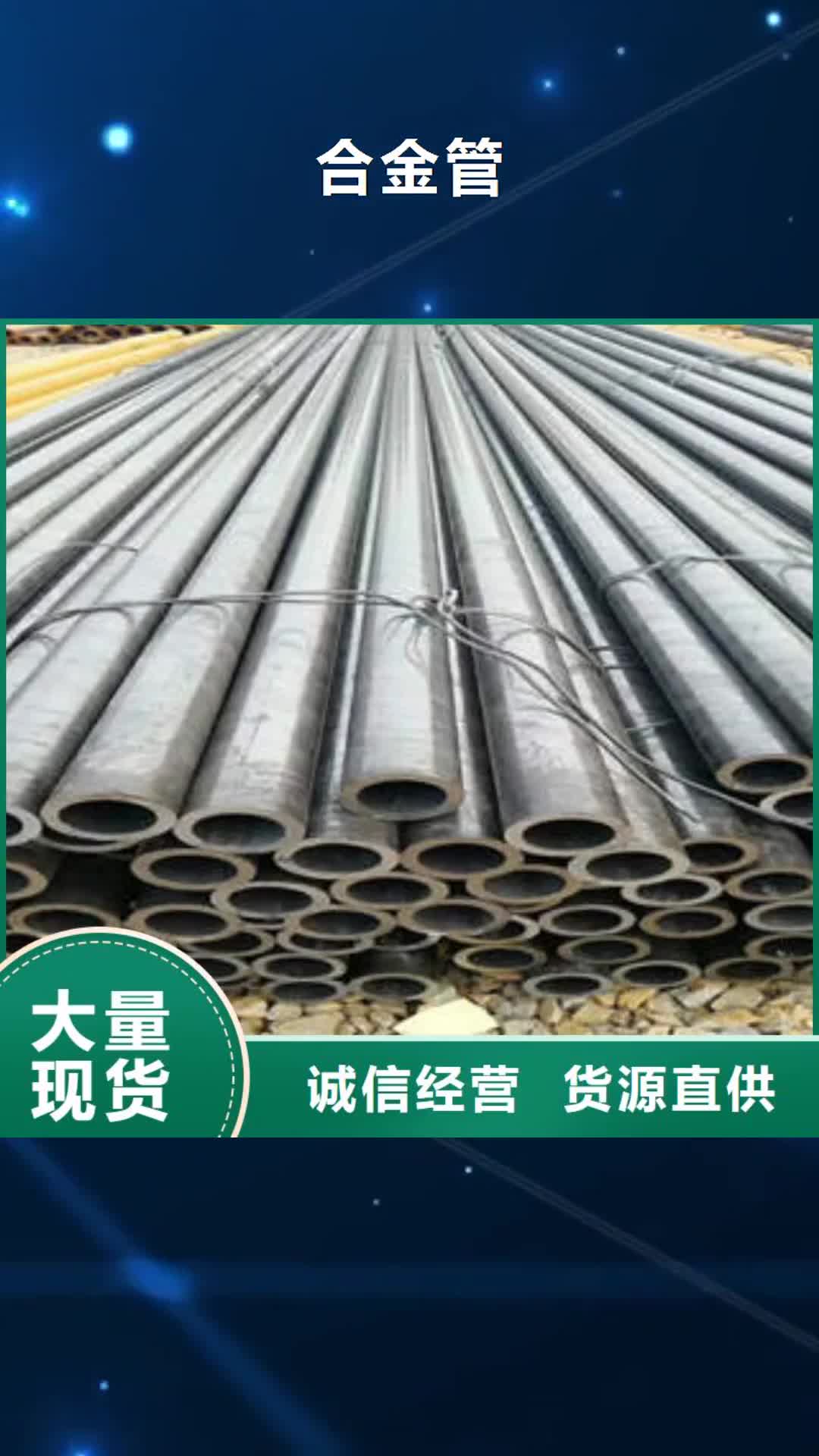 无锡【合金管】高压锅炉管厂诚信经营