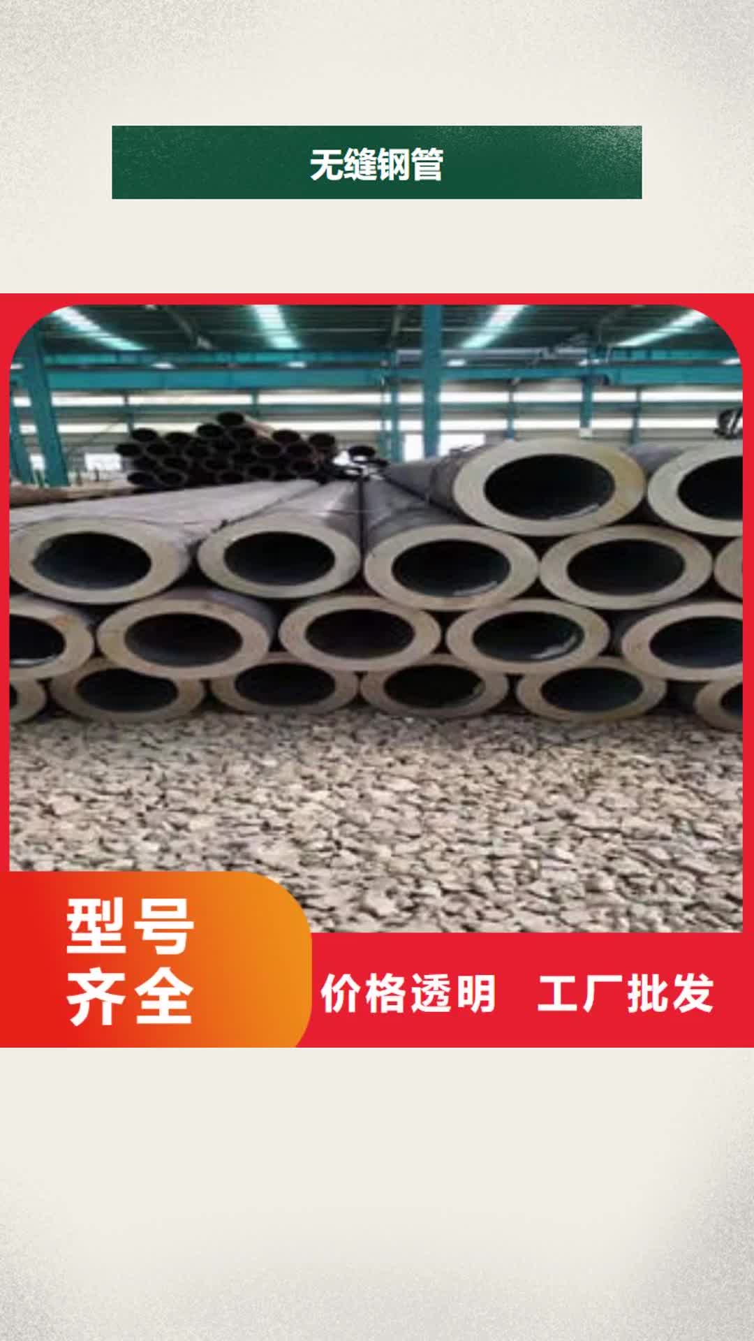 宝鸡 无缝钢管 【12CR1MOVG】客户信赖的厂家