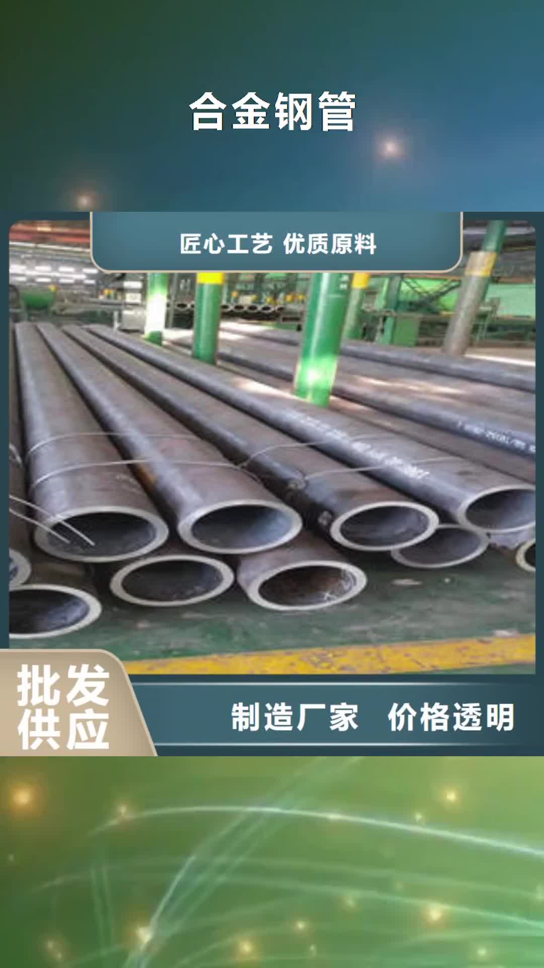黑河【合金钢管】15CRMOG长期供应