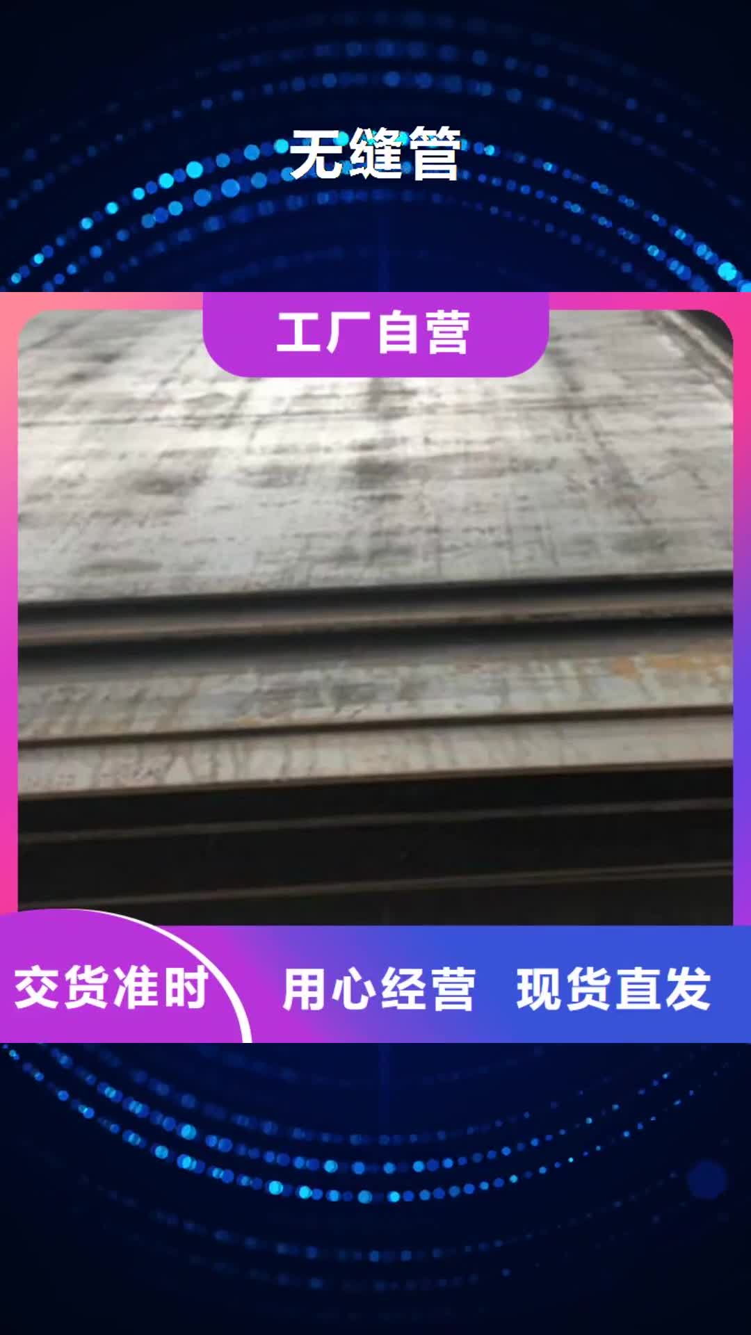 【廊坊 无缝管_3pe防腐管一个起售】
