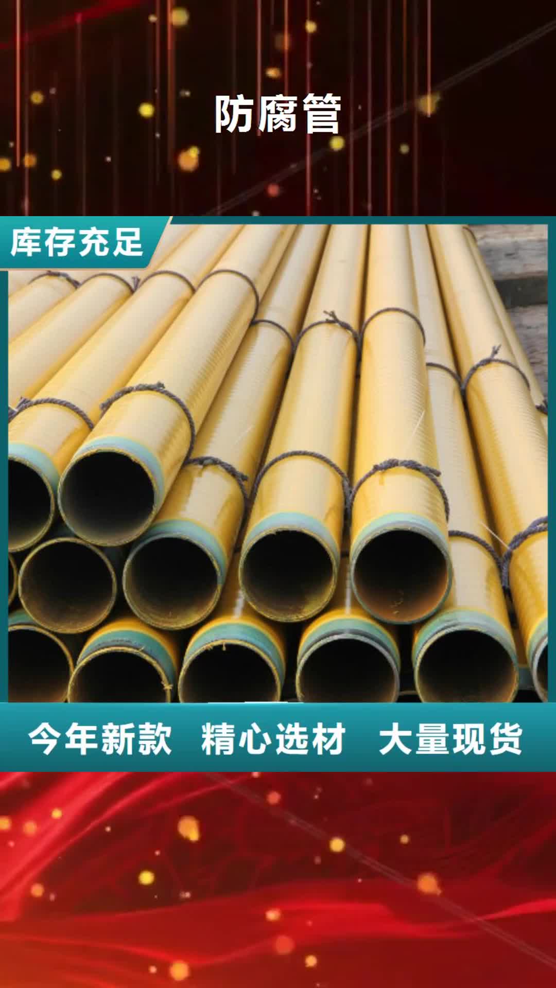 【鄂州 防腐管厚壁管拒绝伪劣产品】