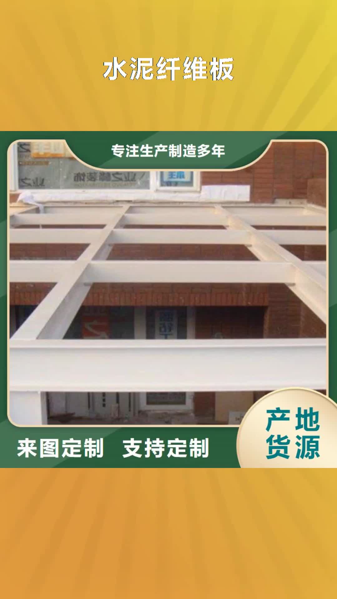 湘潭 水泥纤维板【轻质隔墙板】现货直供