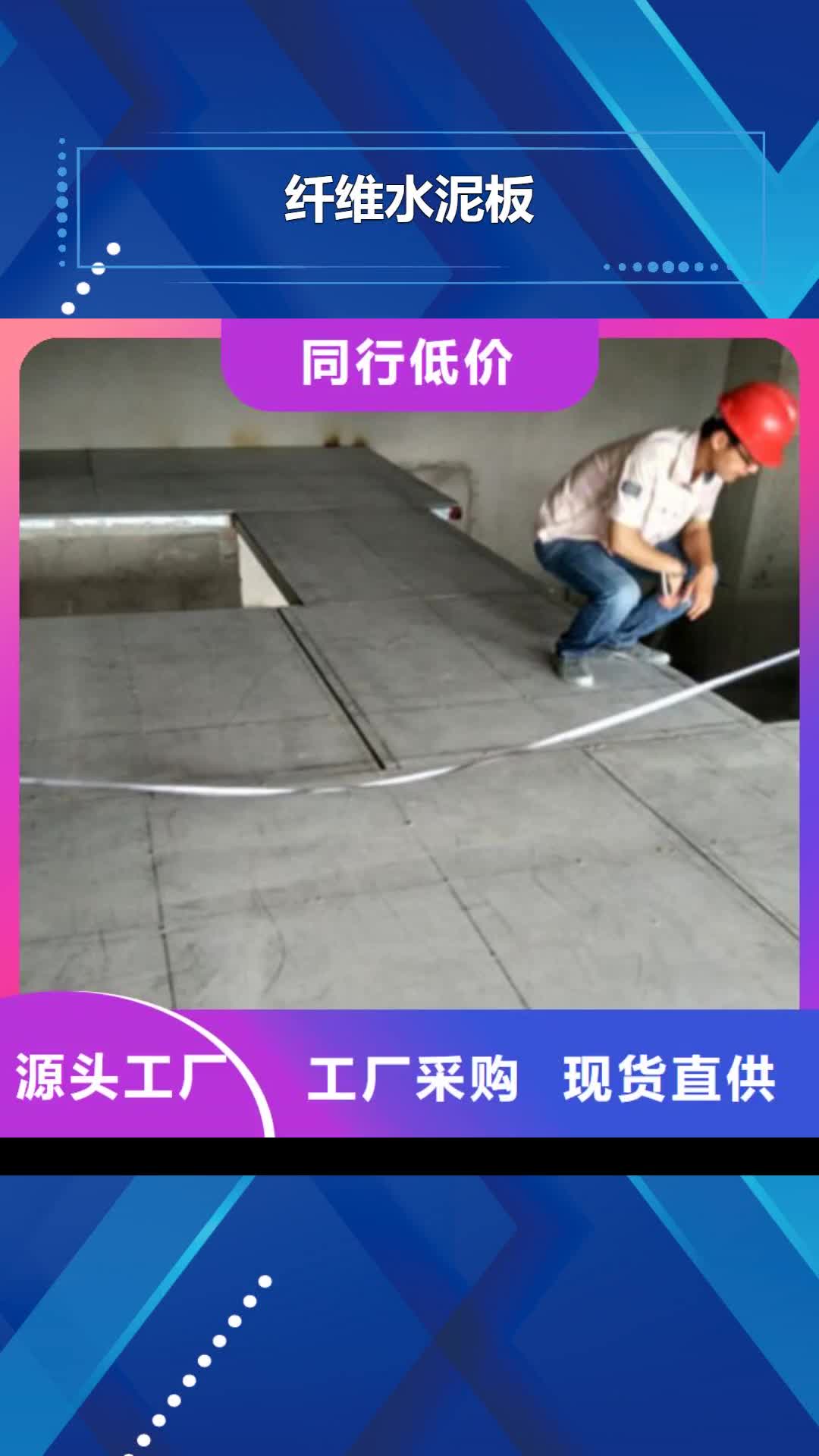 凉山【纤维水泥板】生产线设备
真实拍摄品质可靠