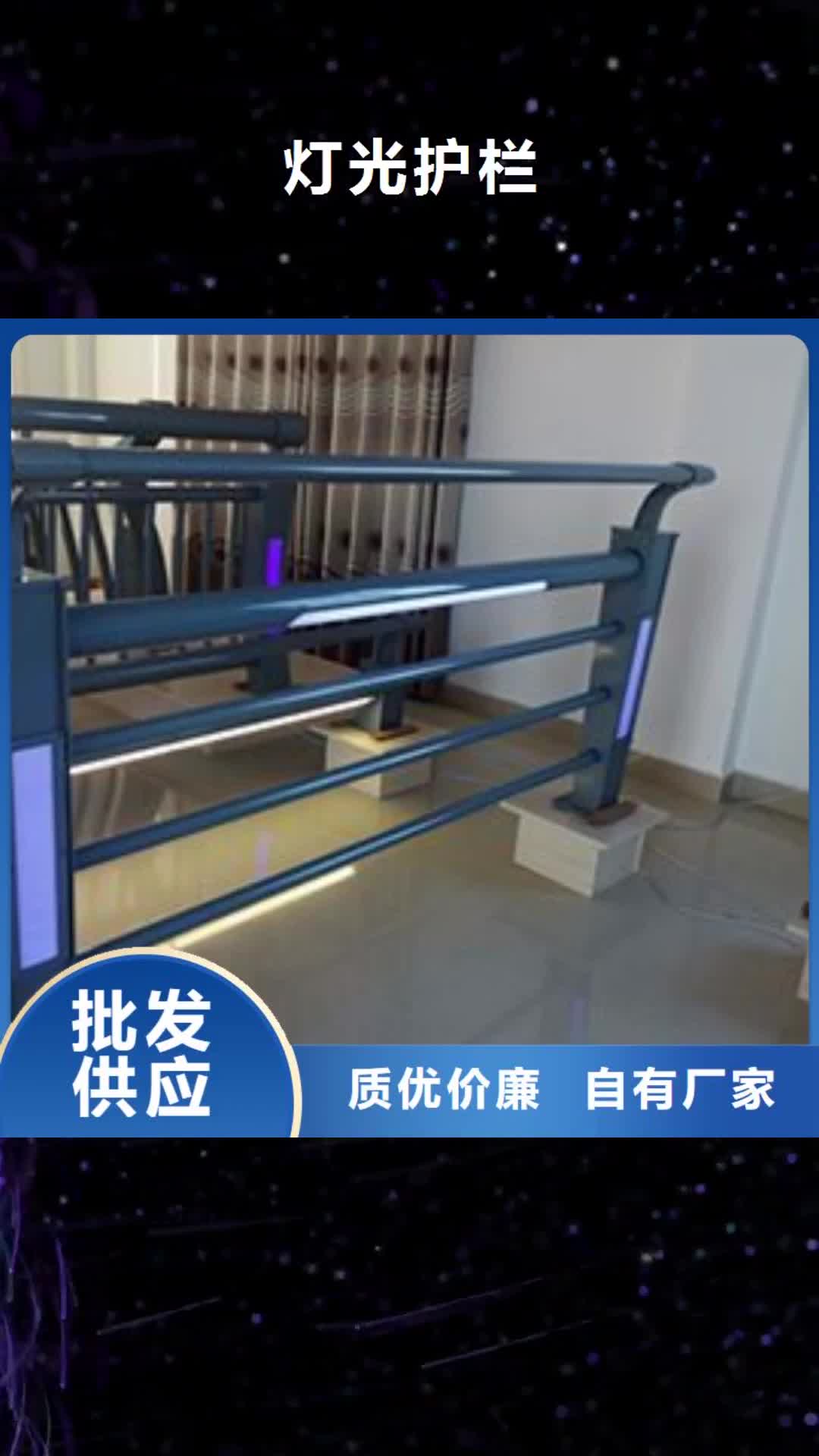 【绵阳 灯光护栏 不锈钢景观护栏品质服务诚信为本】