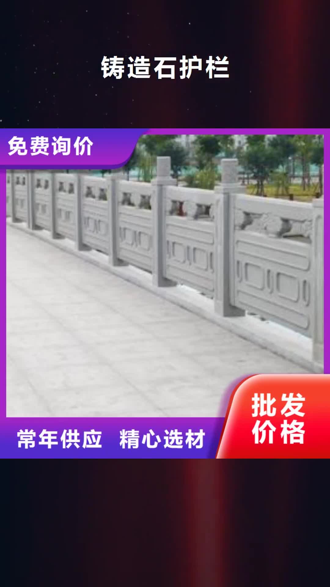 乌海 铸造石护栏-【钢丝绳护栏】诚信厂家