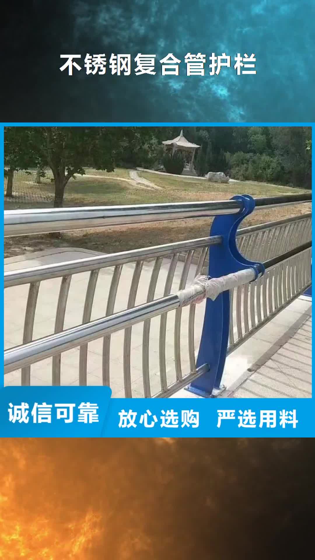 【陇南 不锈钢复合管护栏 道路护栏工期短发货快】