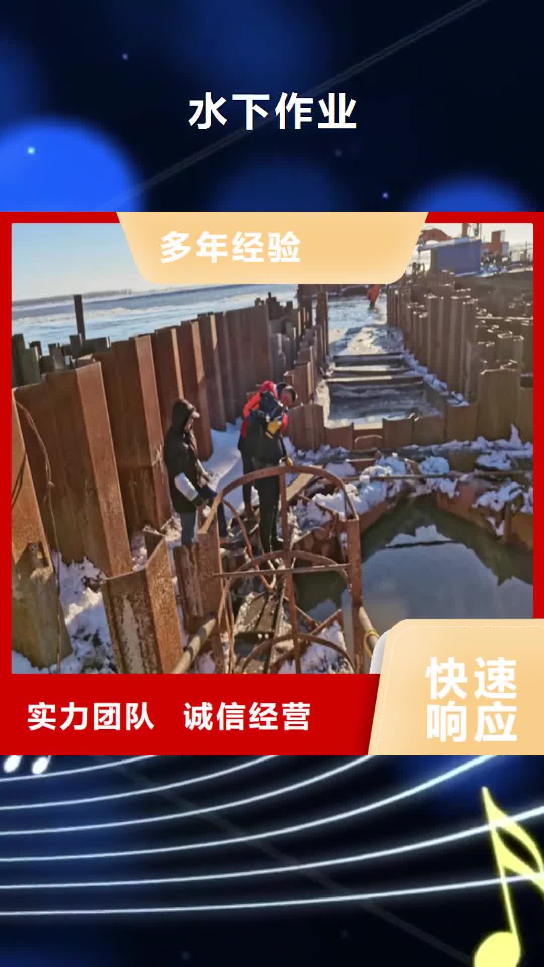 【沧州 水下作业水下封堵施工明码标价】
