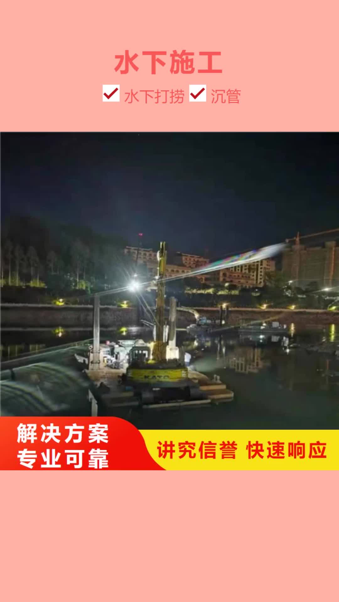 黔南 水下施工,【水下封堵施工】欢迎询价