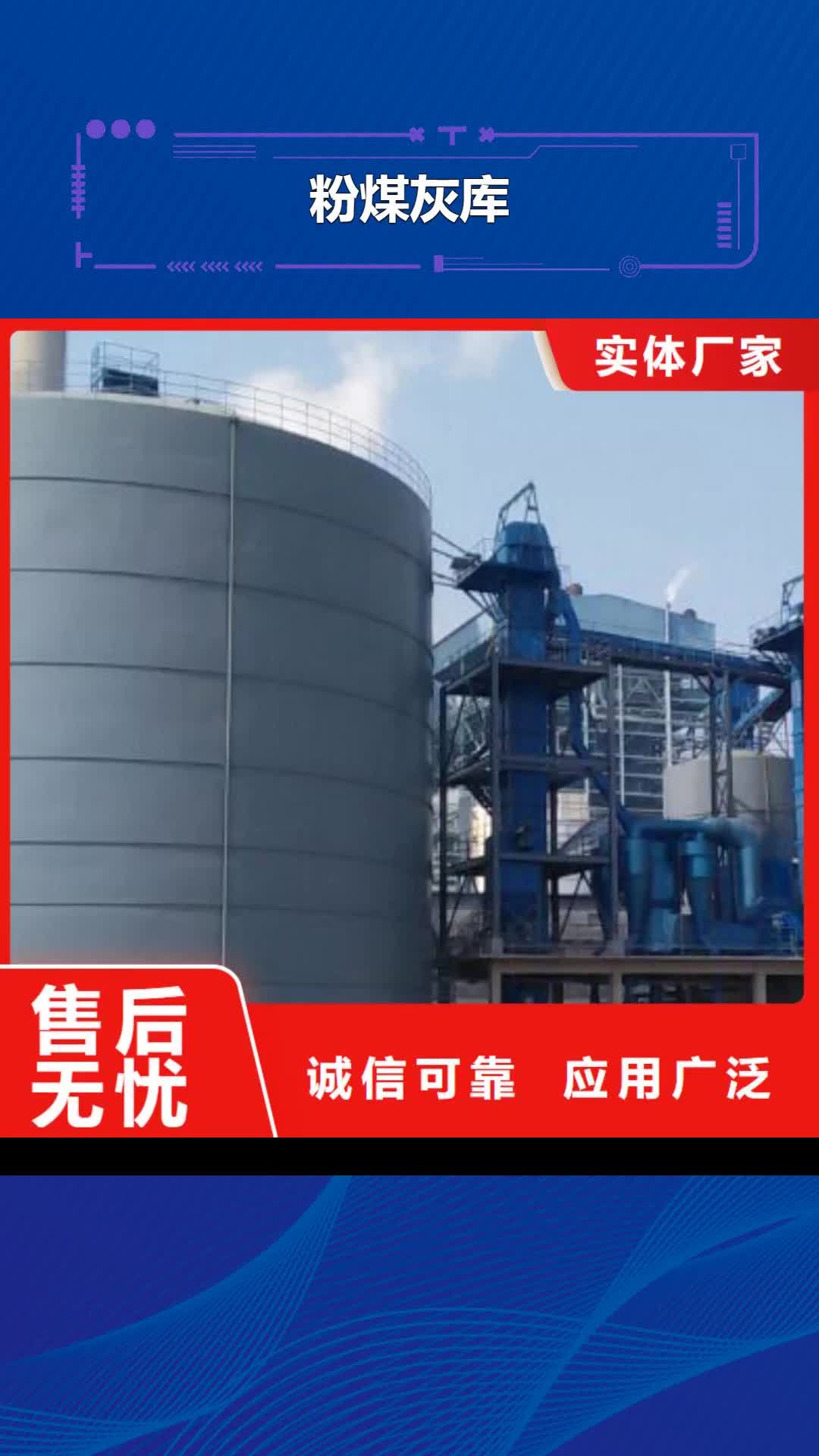 延边【粉煤灰库】_钢板库厂家厂家现货供应