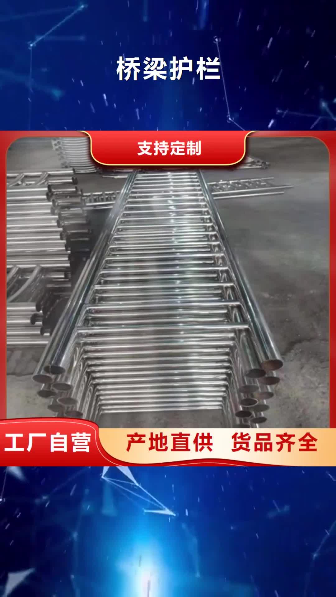 重庆【桥梁护栏】-行人隔离护栏现货