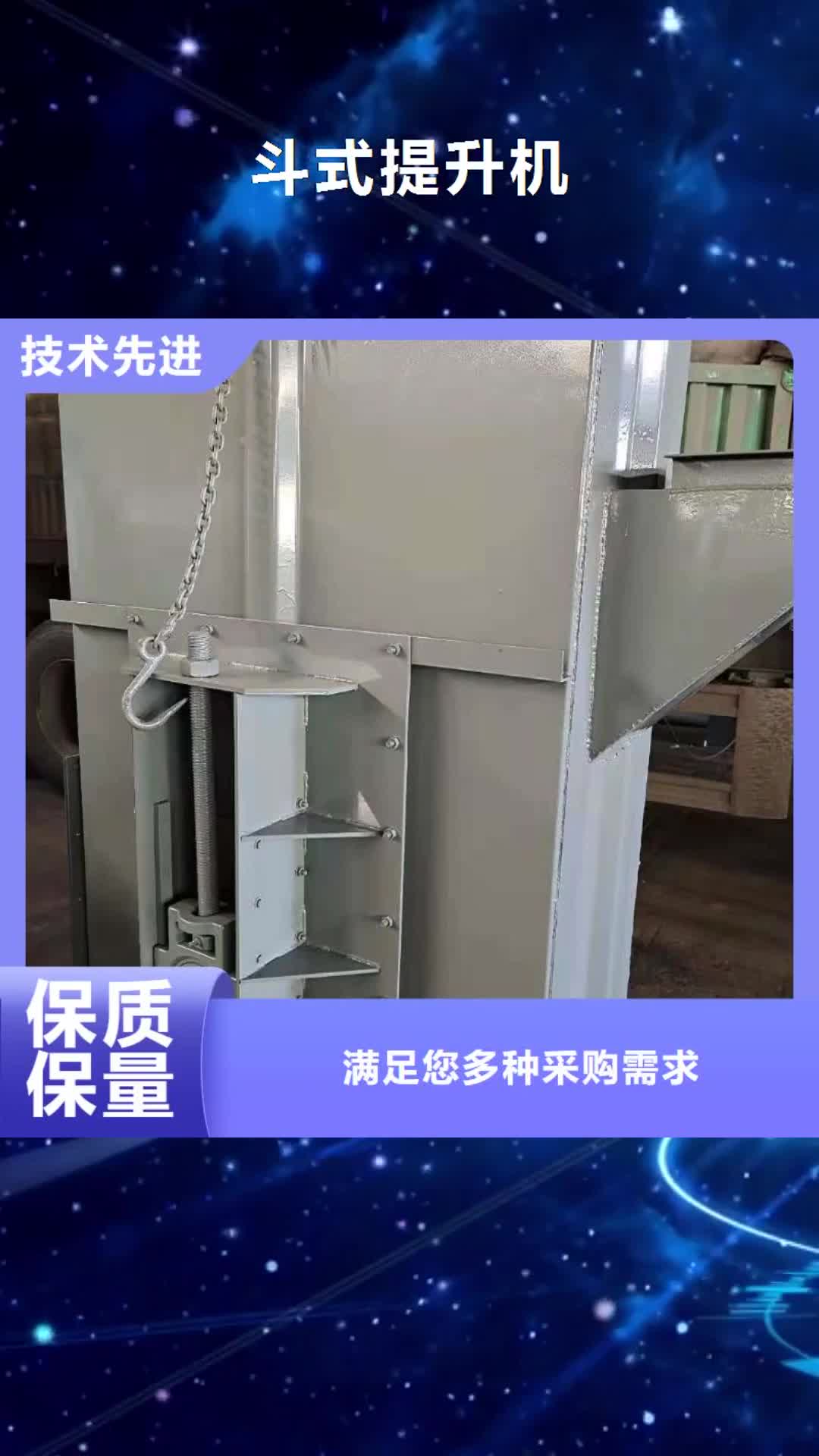 朔州 斗式机品质卓越