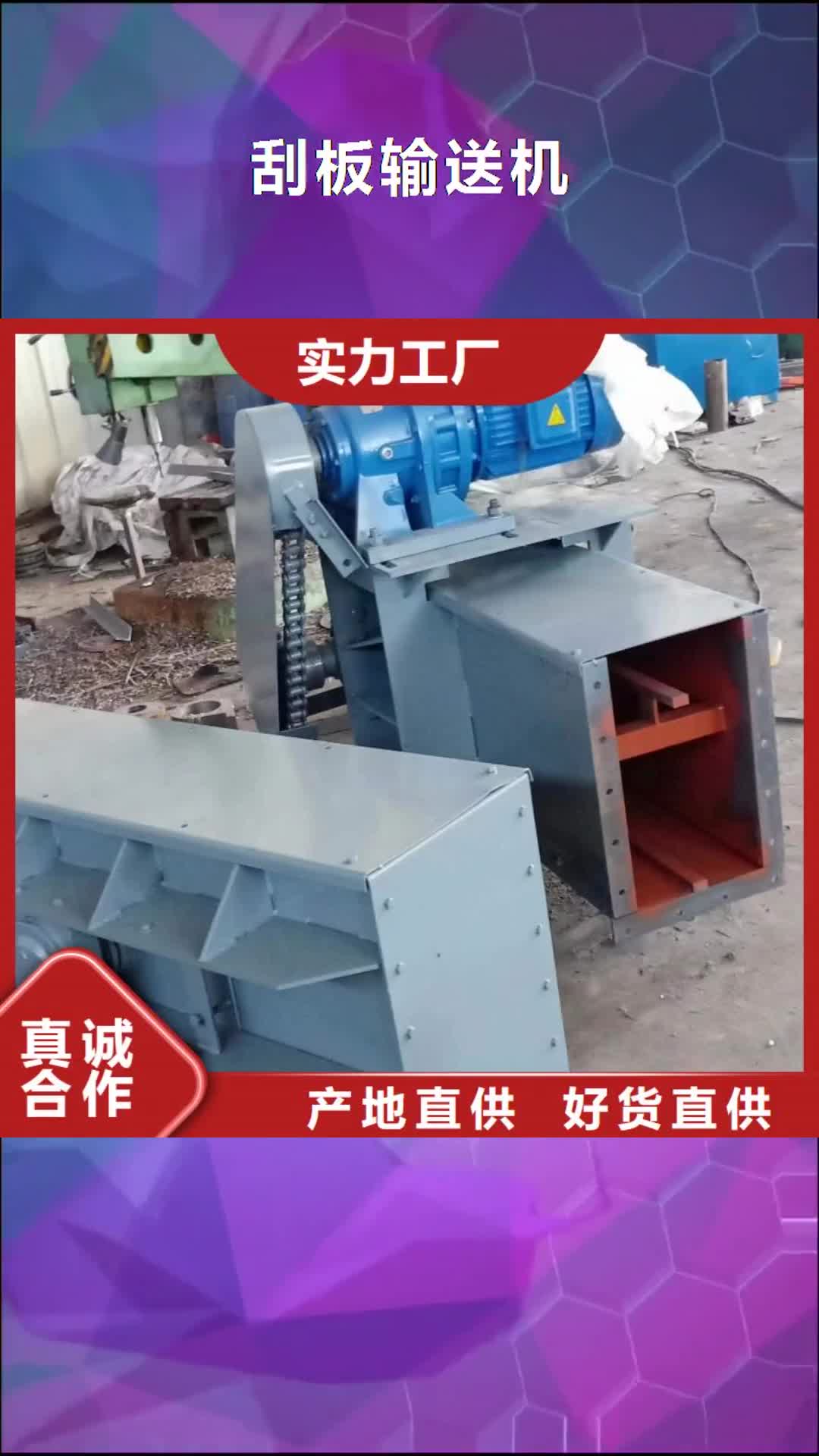 衡水【刮板输送机】-斗式机快速发货