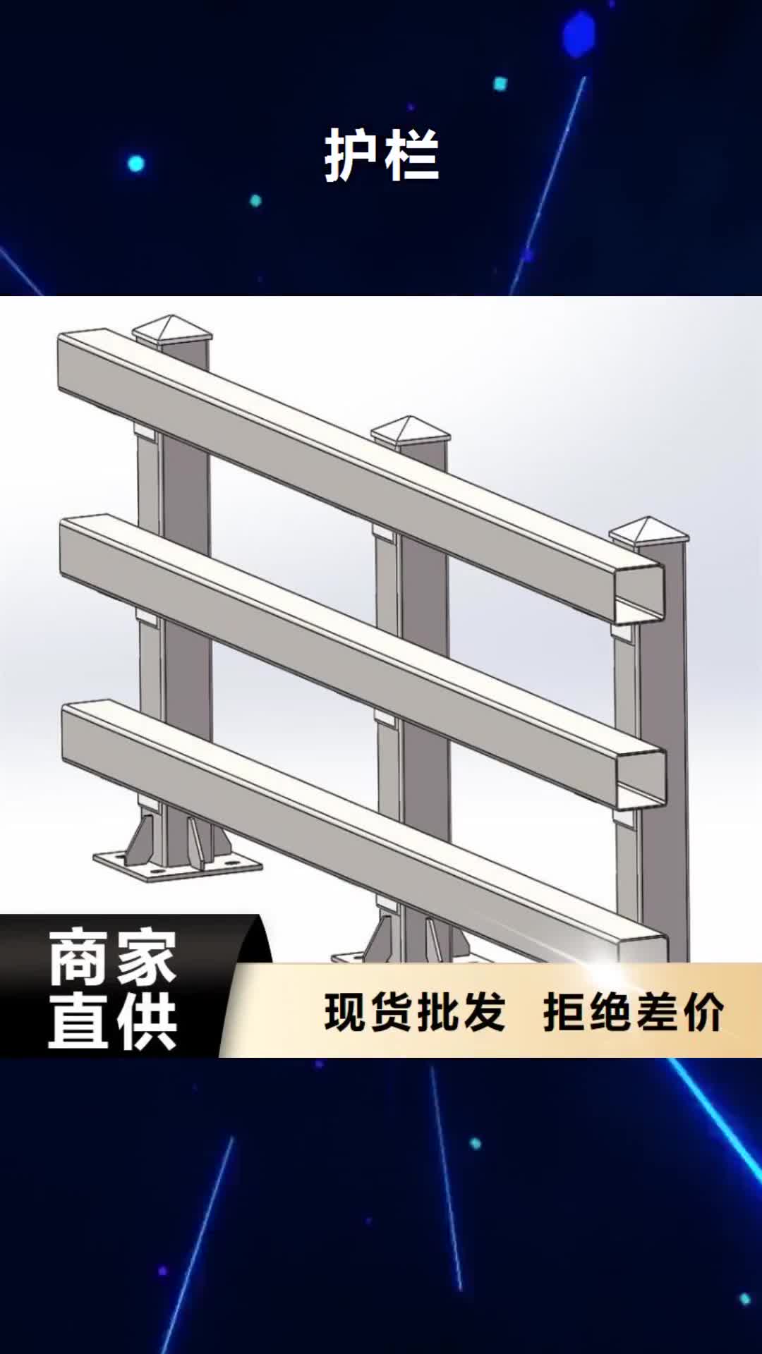 上饶【护栏】_桥梁护栏栏杆严选用料