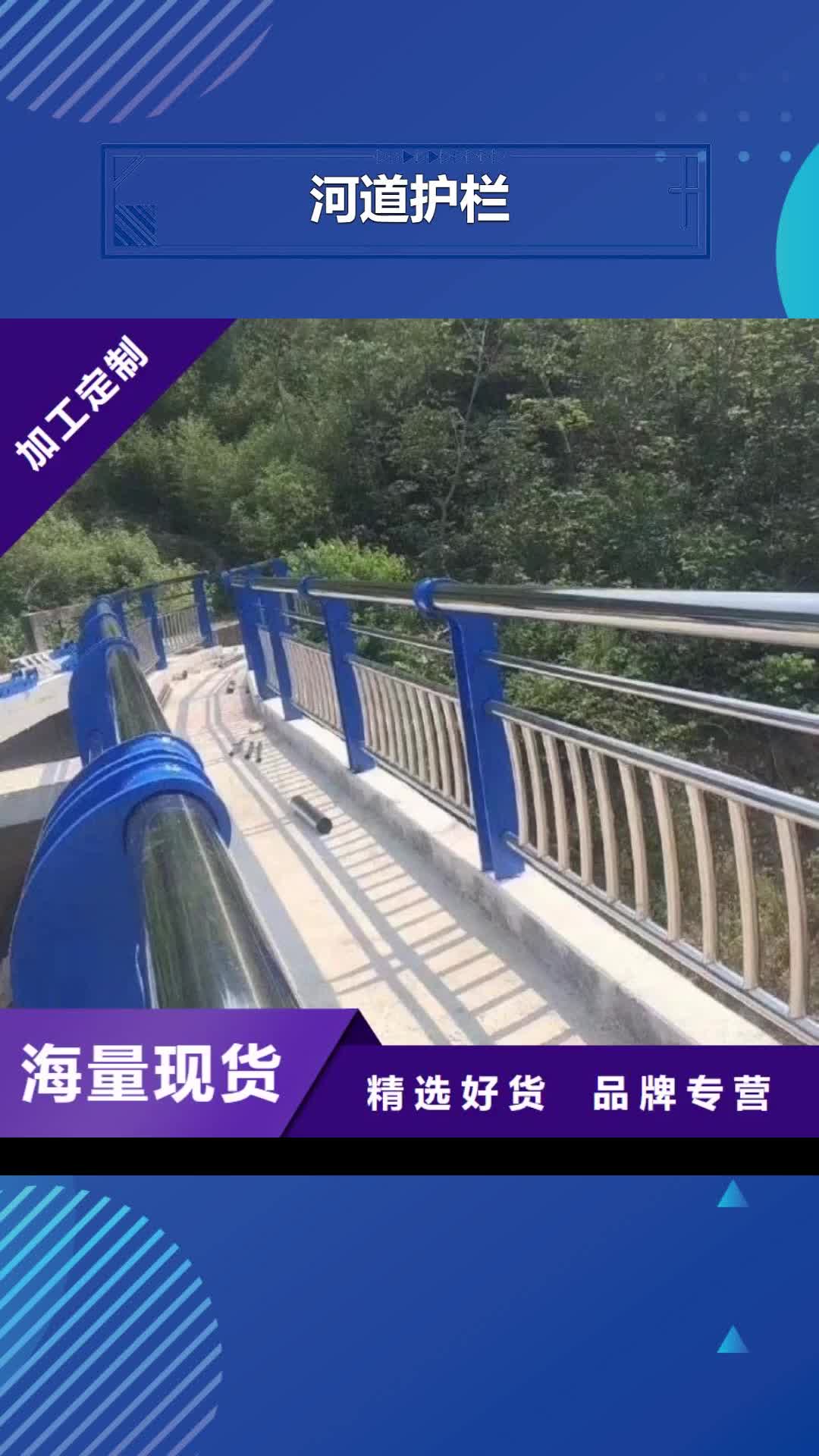 【江门 河道护栏_不锈钢复合管护栏栏杆严格把控质量】