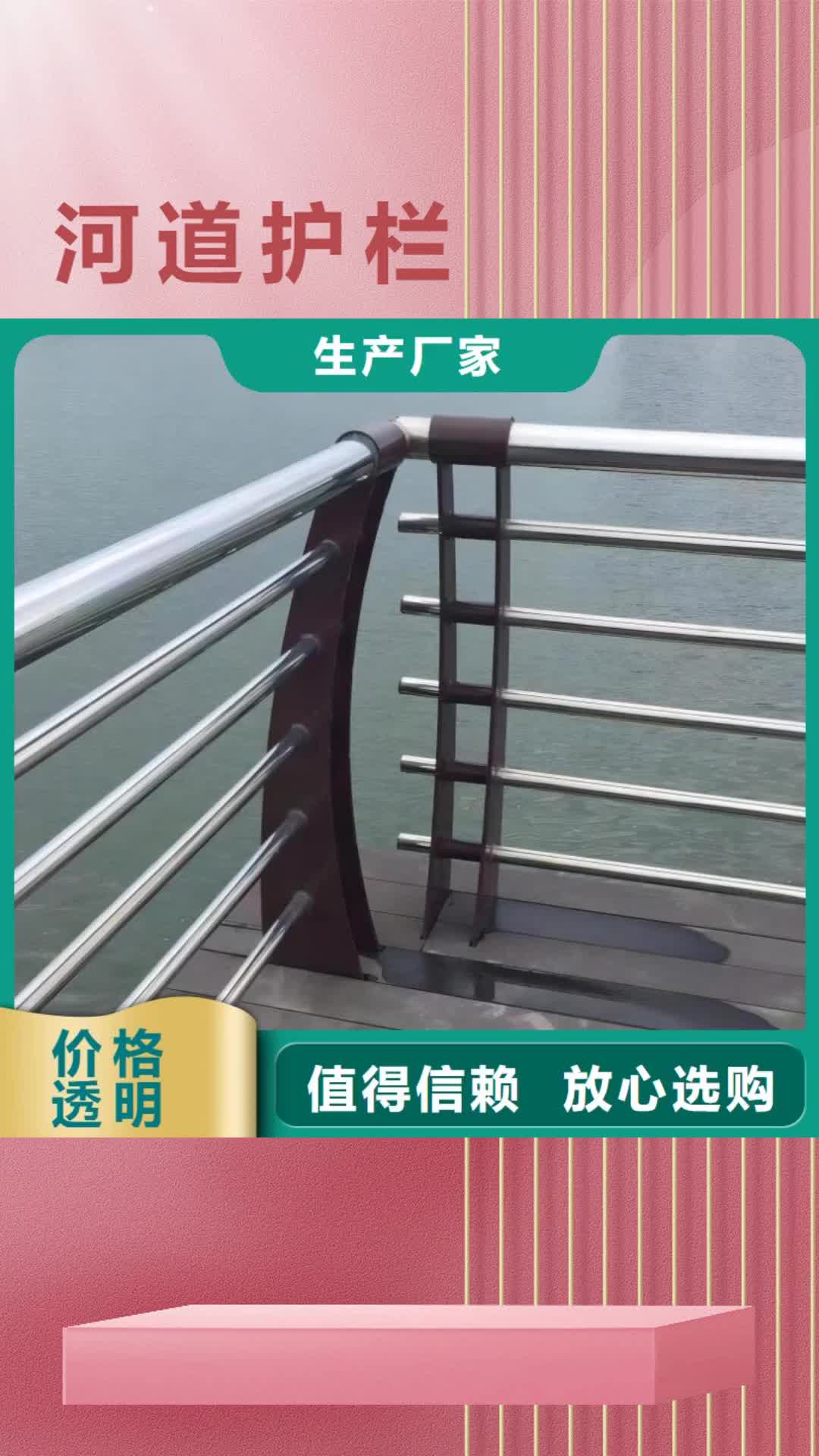 【临夏 河道护栏-桥梁护栏栏杆专业完善售后】