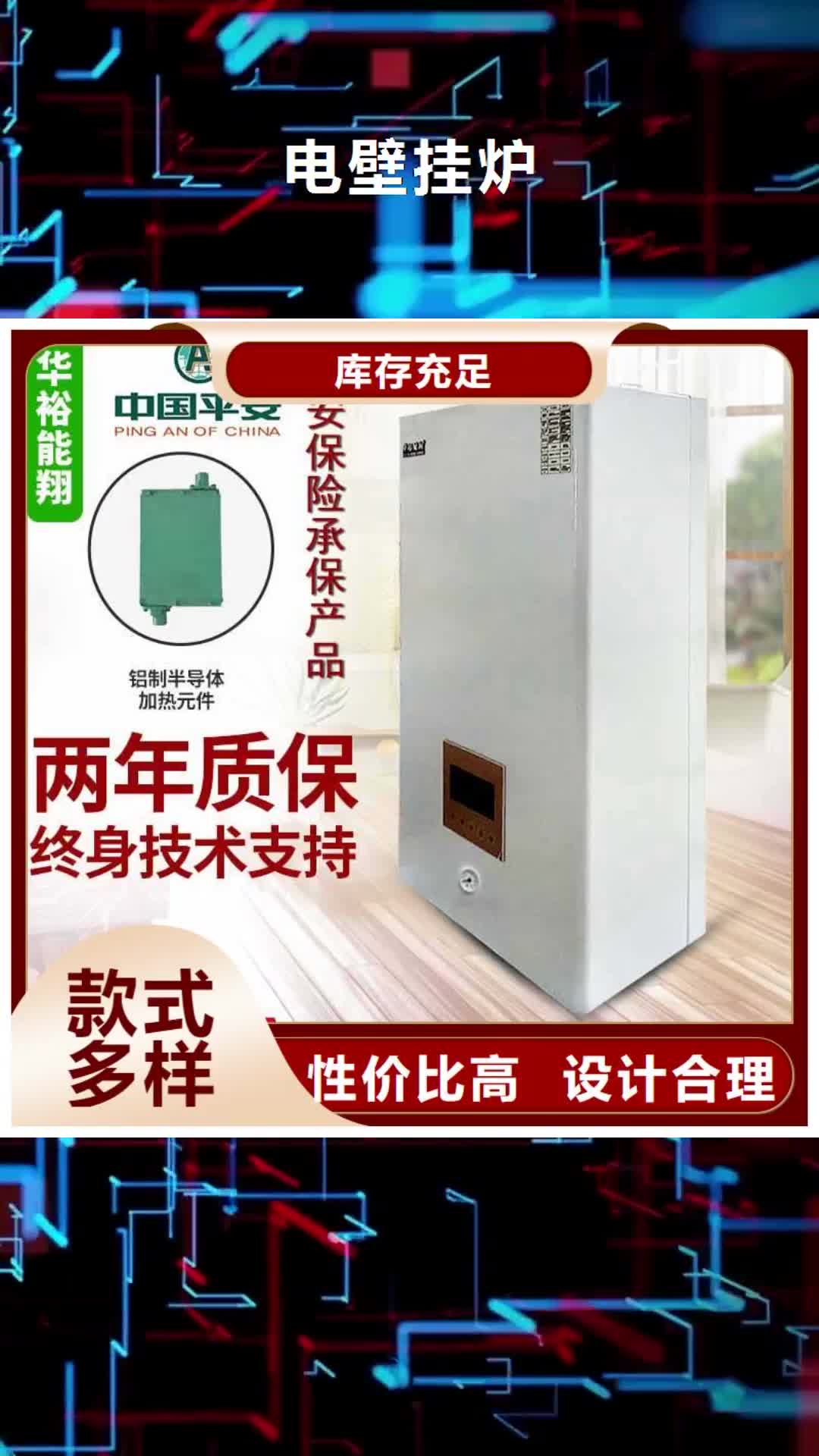 焦作【电壁挂炉】_电地暖发热模块精工细作品质优良