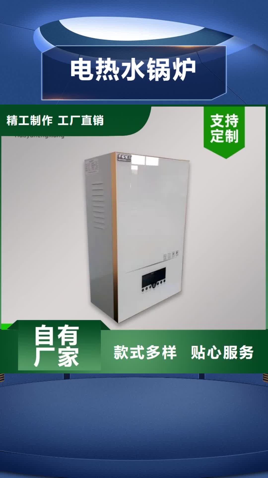 南昌 电热水锅炉 【远红外电热幕】实体诚信经营