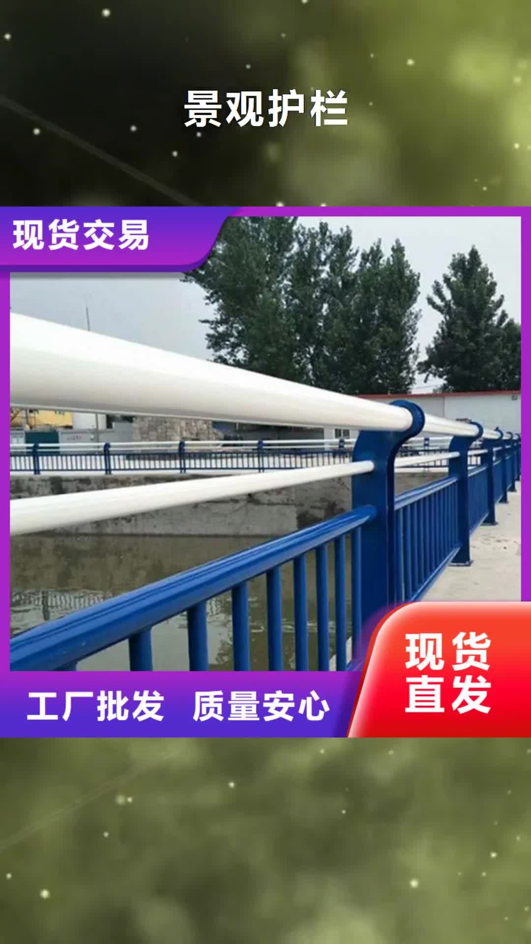 鞍山 景观护栏,【道路防撞护栏】厂家货源
