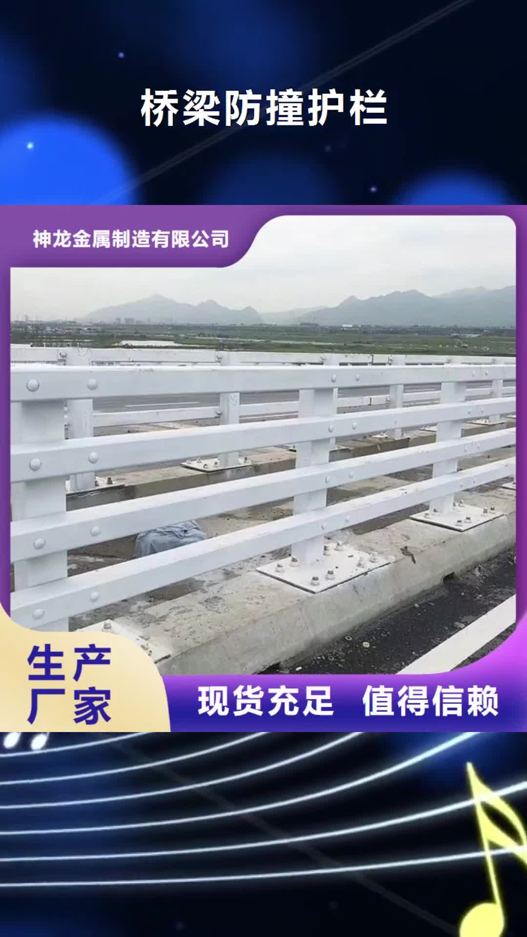 三门峡【桥梁防撞护栏】-道路防撞护栏工厂直营