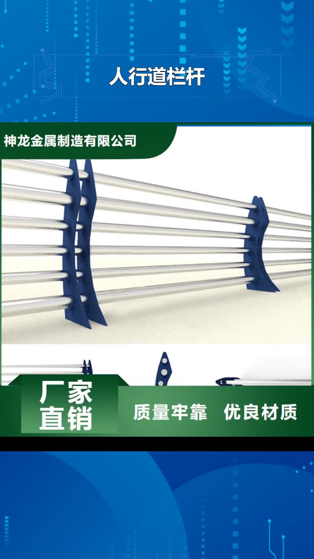 【哈尔滨 人行道栏杆,桥梁护栏严格把控每一处细节】