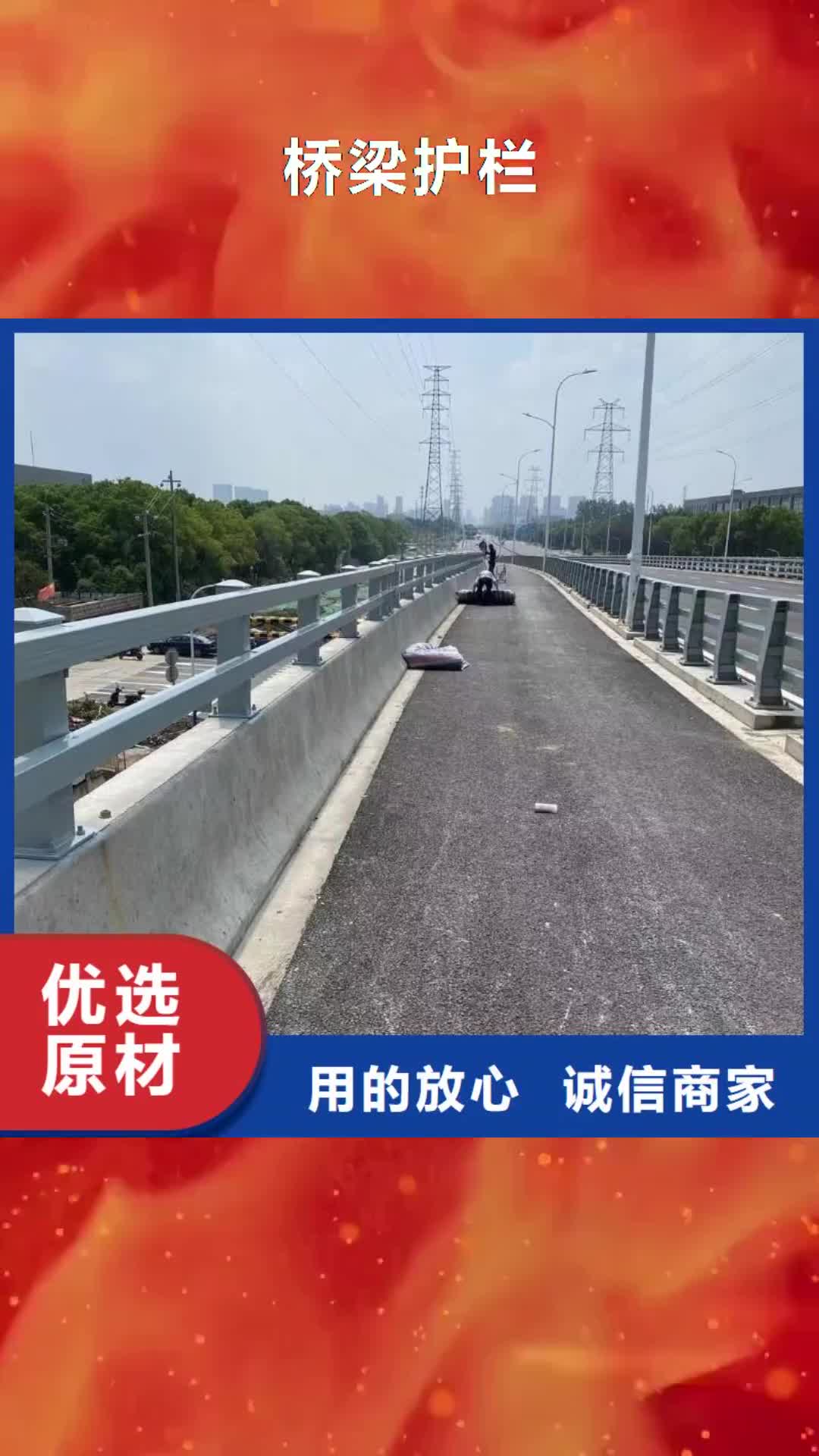 邯郸 桥梁护栏【不锈钢护栏】海量现货直销