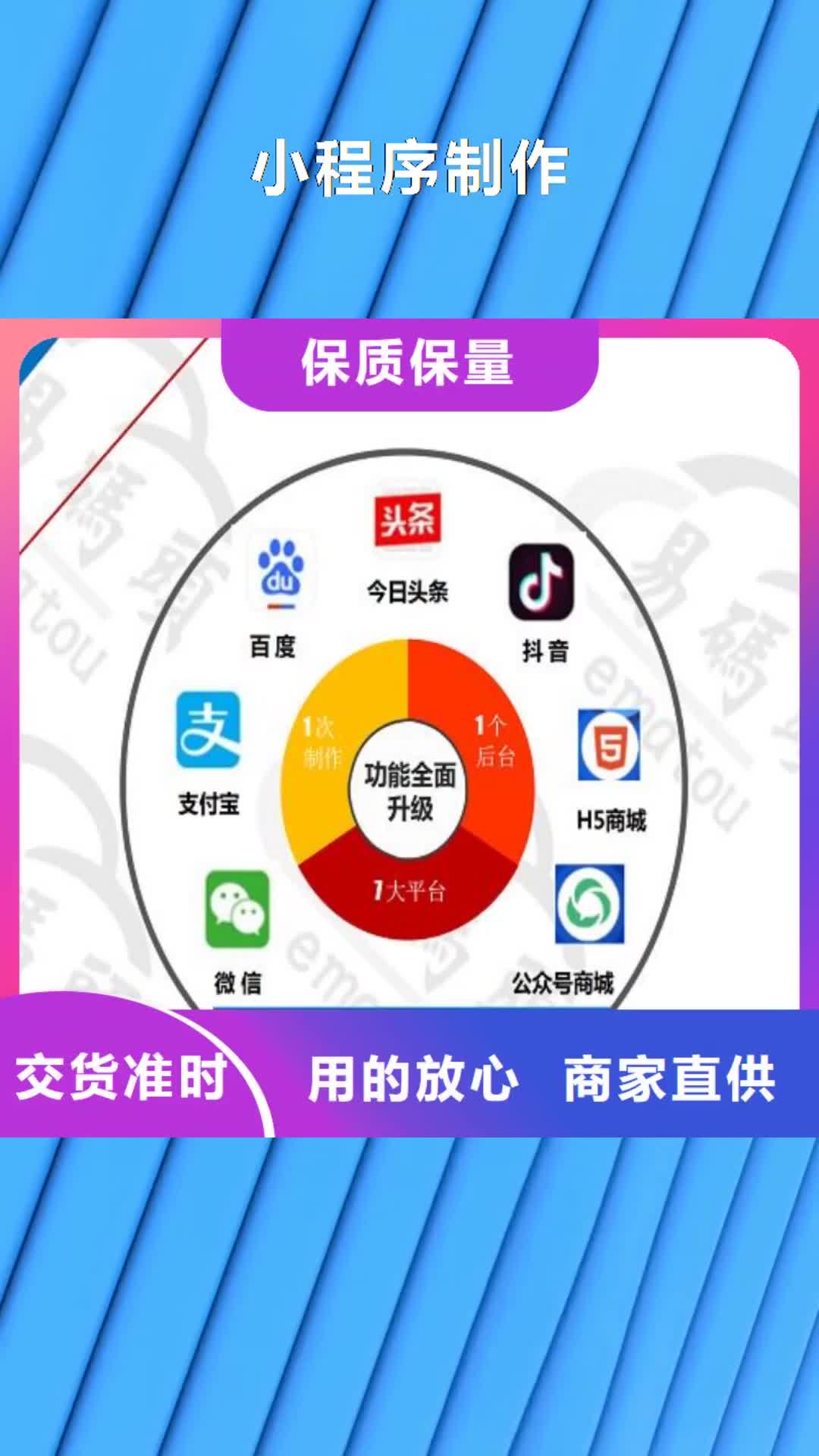 甘南 小程序制作省心又省钱