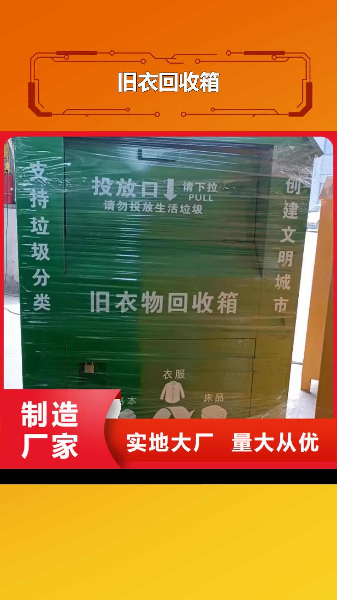 滁州【旧衣回收箱】,仿古候车亭值得信赖