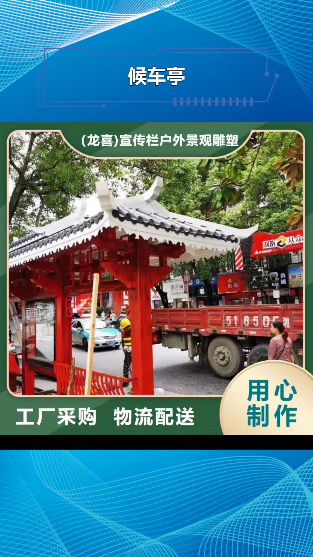 【乌兰察布 候车亭 路灯杆道旗细节决定品质】