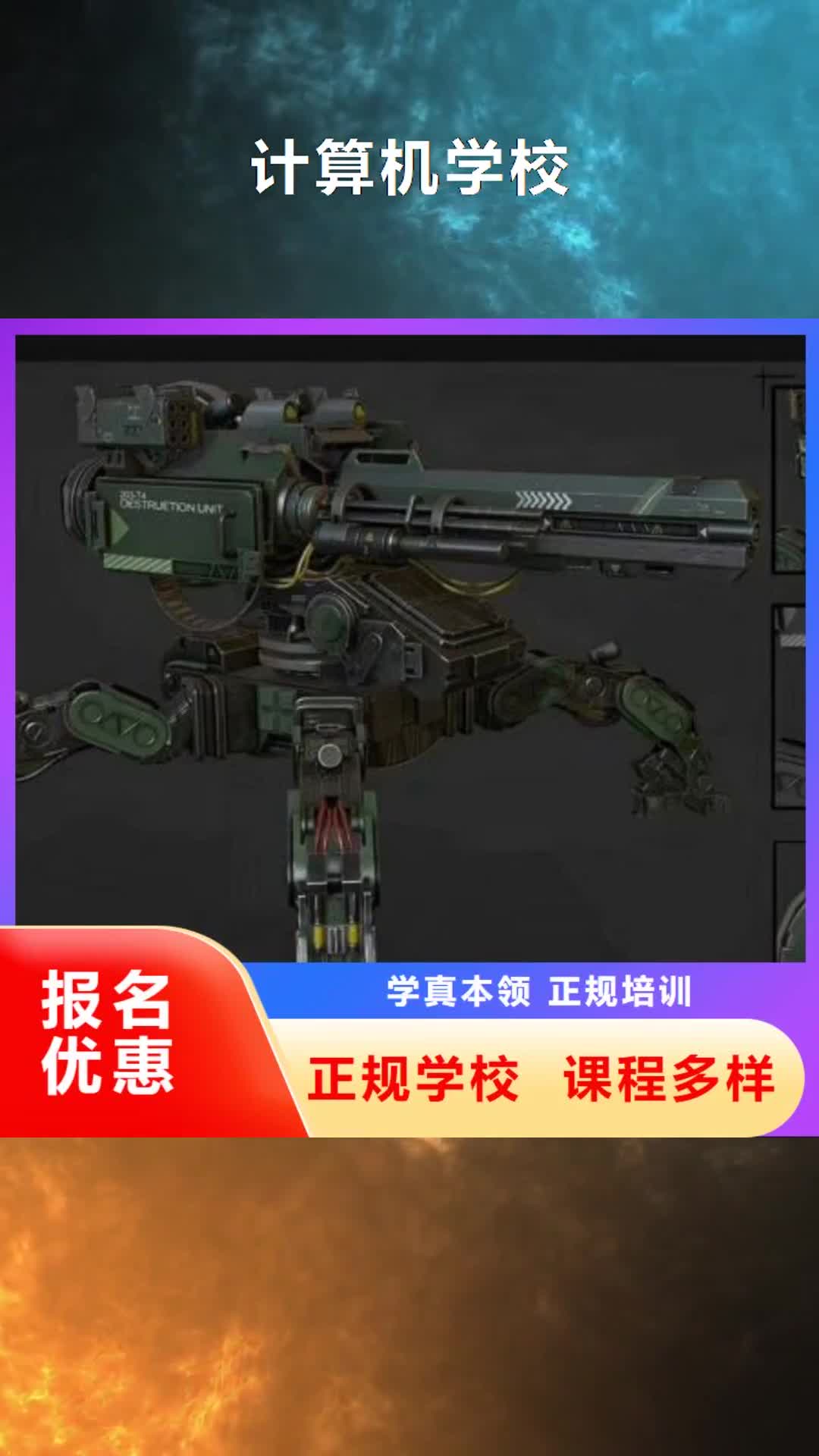 洛阳 计算机学校-【学厨师烹饪学费多少钱】理论+实操